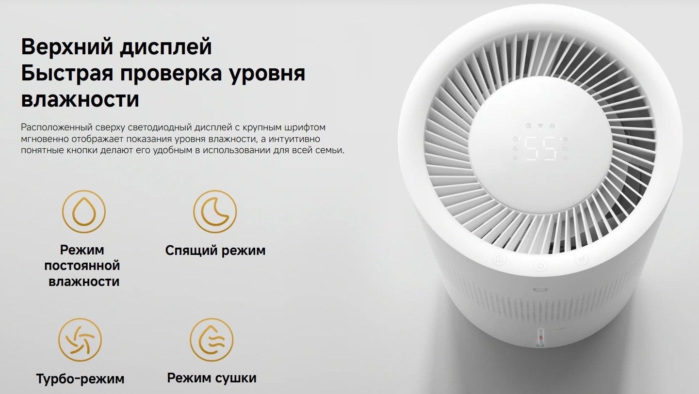 Традиционный увлажнитель воздуха Xiaomi Mijia Smart Evaporative Humidifier Pro фото#4