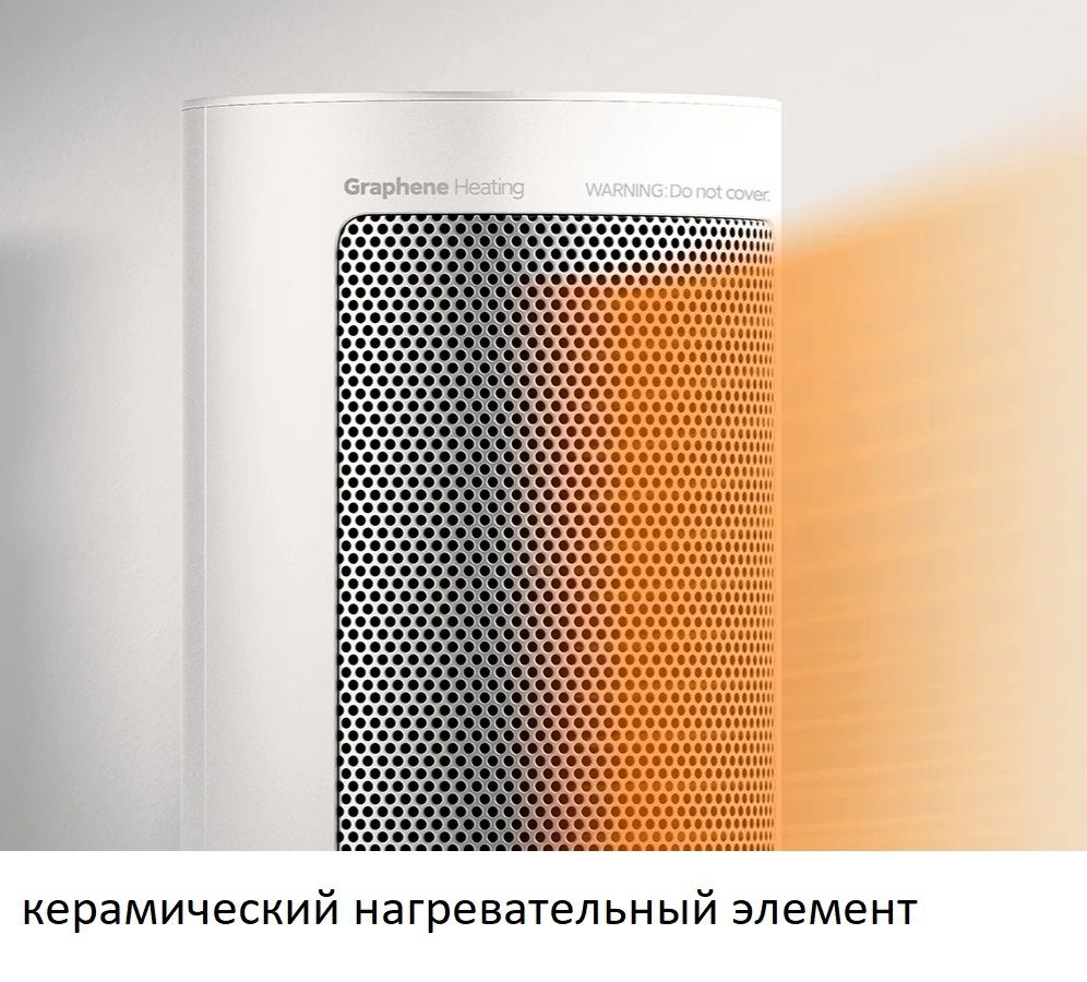 Тепловентилятор Xiaomi Smart Graphene Heater фото#3