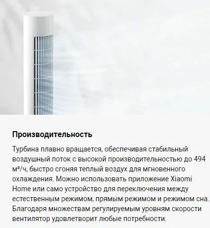 Напольный вентилятор Xiaomi Smart Tower Fan 2 фото#9