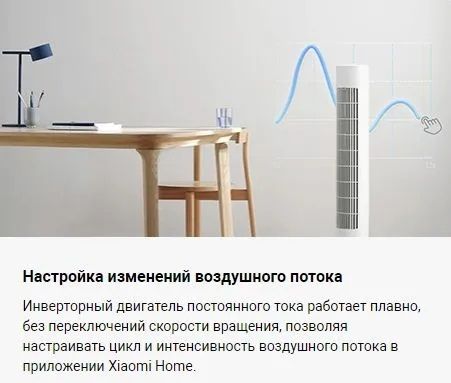 Напольный вентилятор Xiaomi Smart Tower Fan 2 фото#10