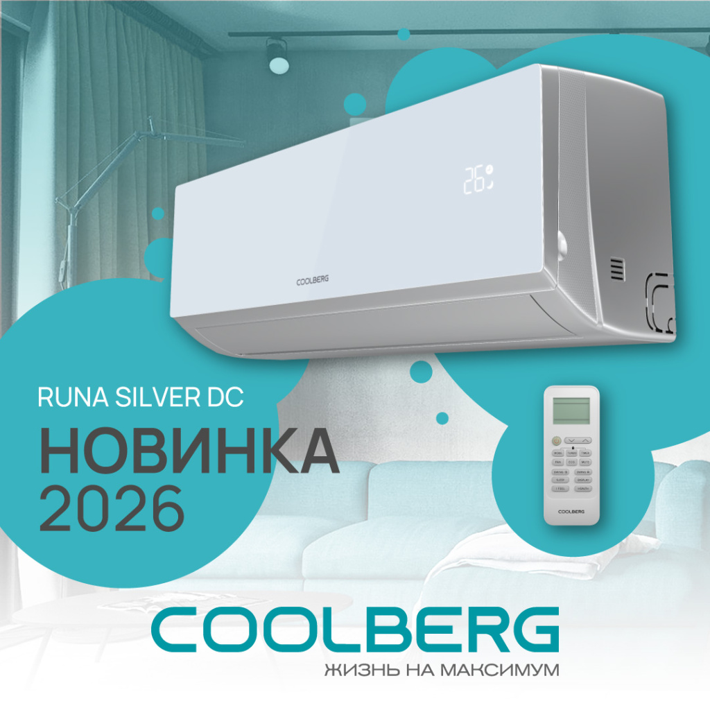 Кондиционер Coolberg Runa Silver CI-24UR1/CI-24UR1 фото#9