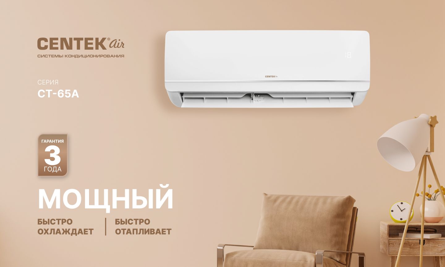 Кондиционер Centek CT-65А12 фото#9