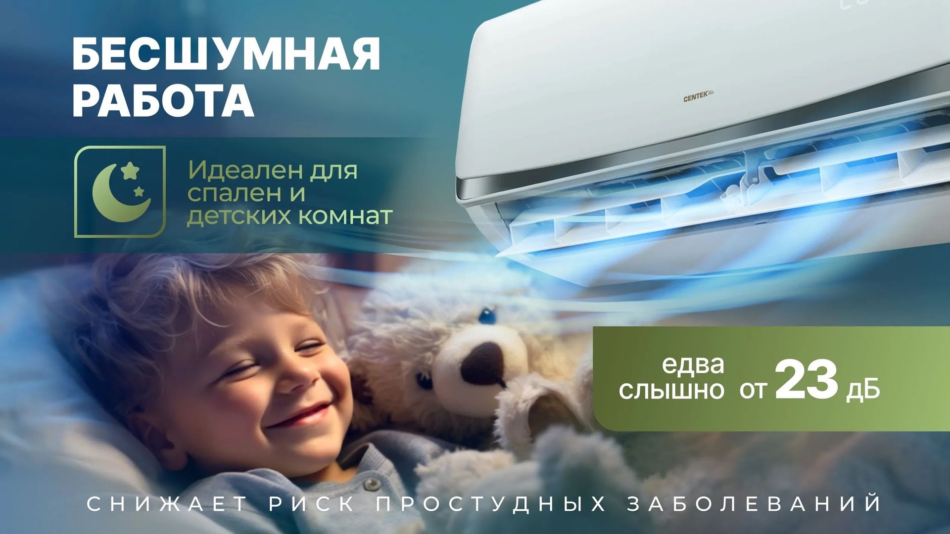 Настенный кондиционер Centek CT-65B12 фото#4