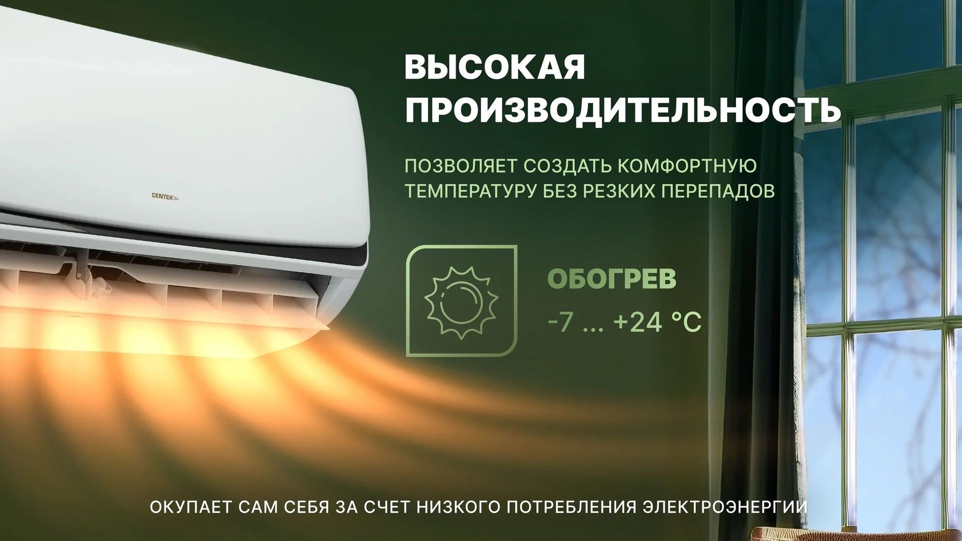 Кондиционер Centek CT-65B12 фото#7