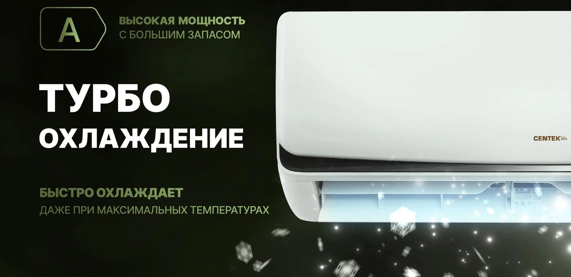 Кондиционер Centek CT-65B12 фото#9