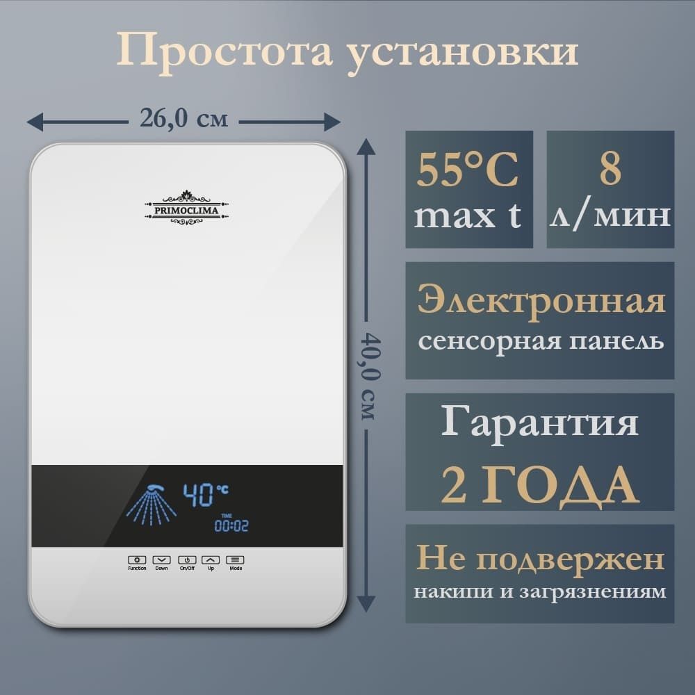 Электрический проточный водонагреватель Primoclima AQUA 380 фото#4