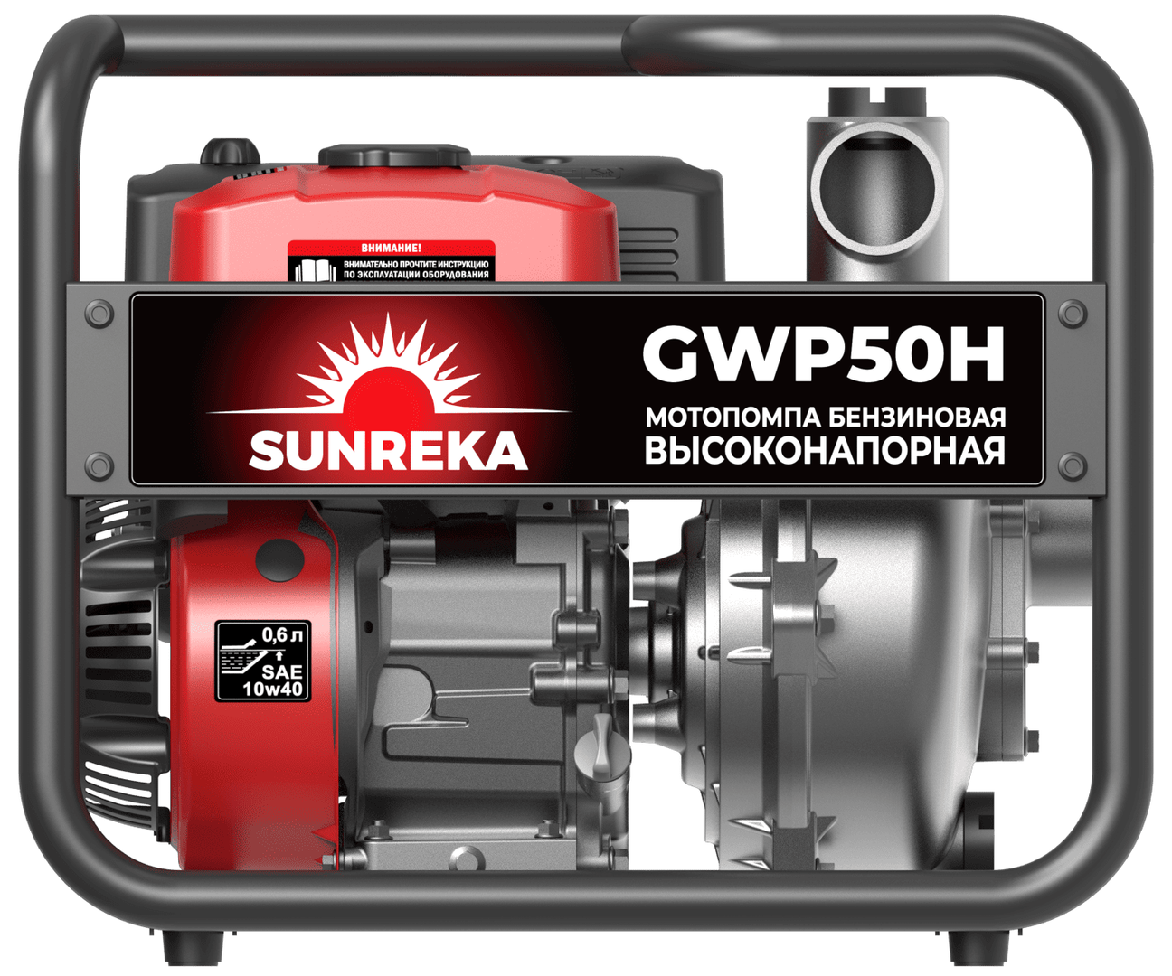 Бензиновая SUNREKA GWP50H-2 фото#3