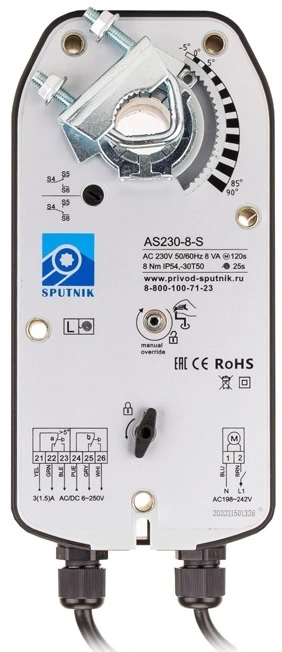 Электропривод SPUTNIK AS230-8-S