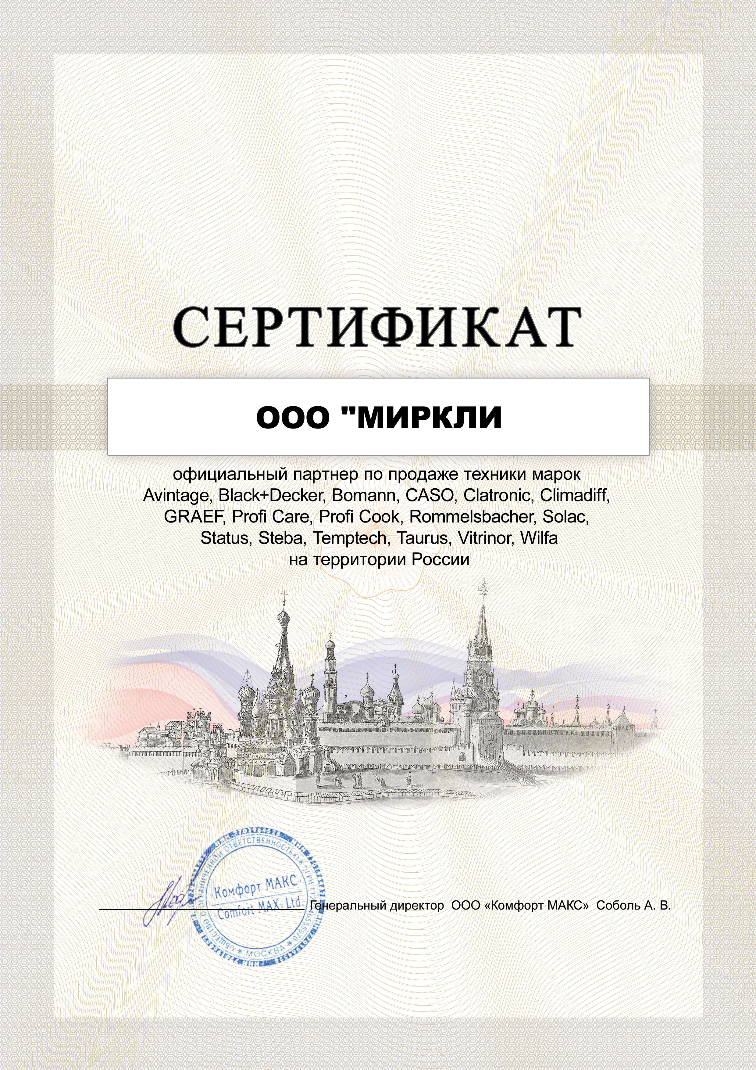 Отдельностоящий винный шкаф Climadiff PCLP205 фото#7