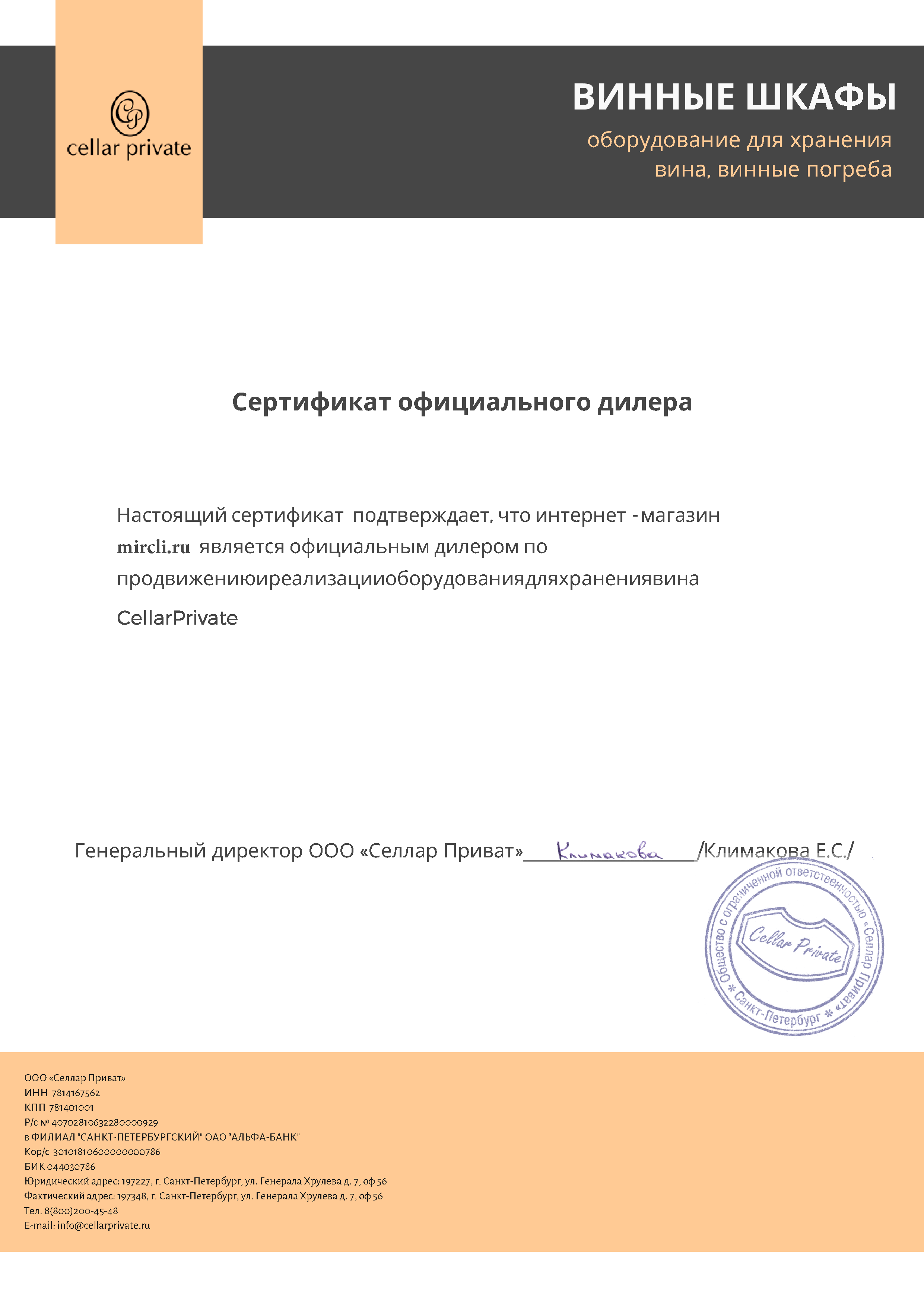 Отдельностоящий винный шкаф Cellar Private CP024-2T фото#8