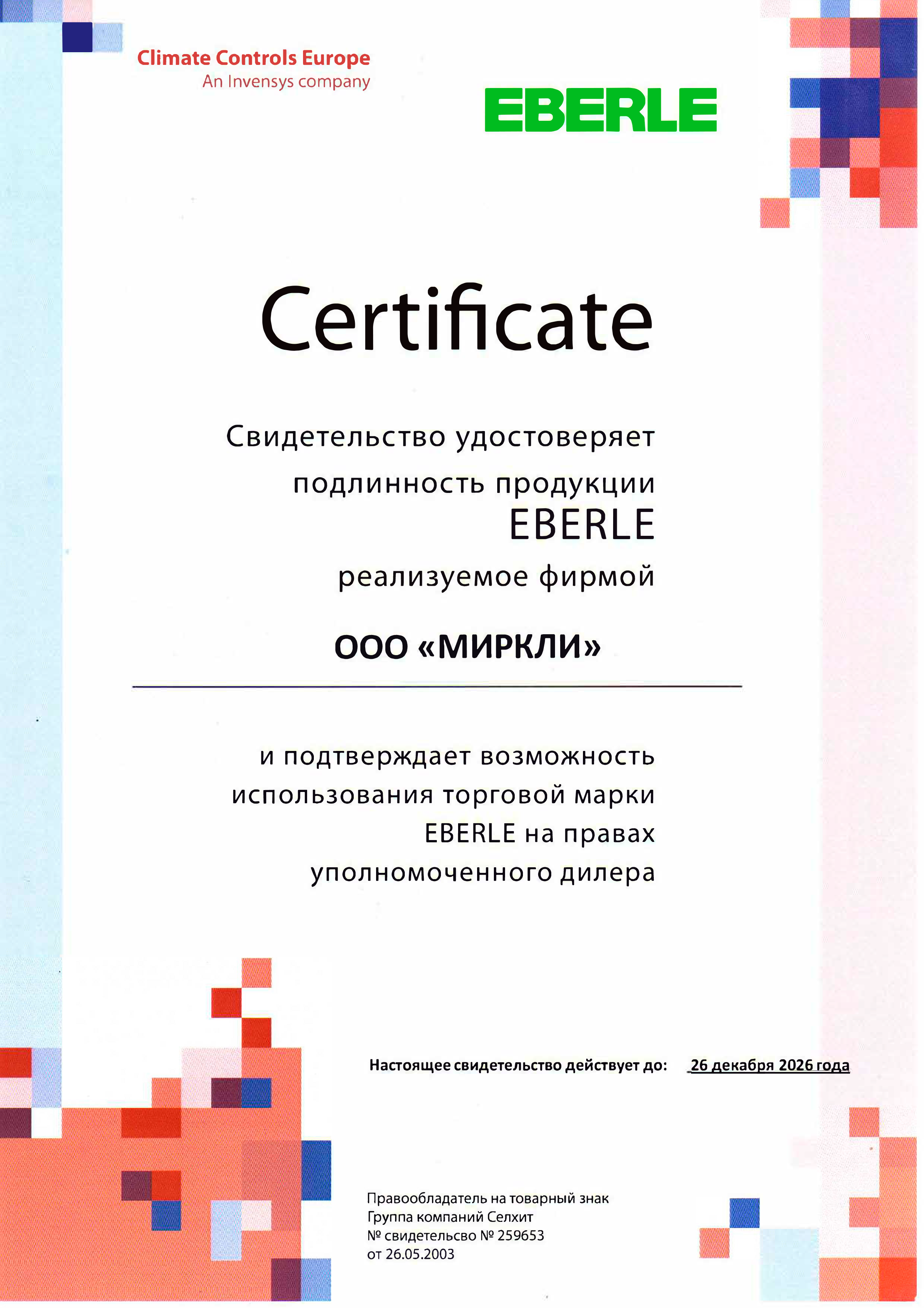 Нагревательный мат Eberle Сable D-mat 150/3.5 - 525 фото#3