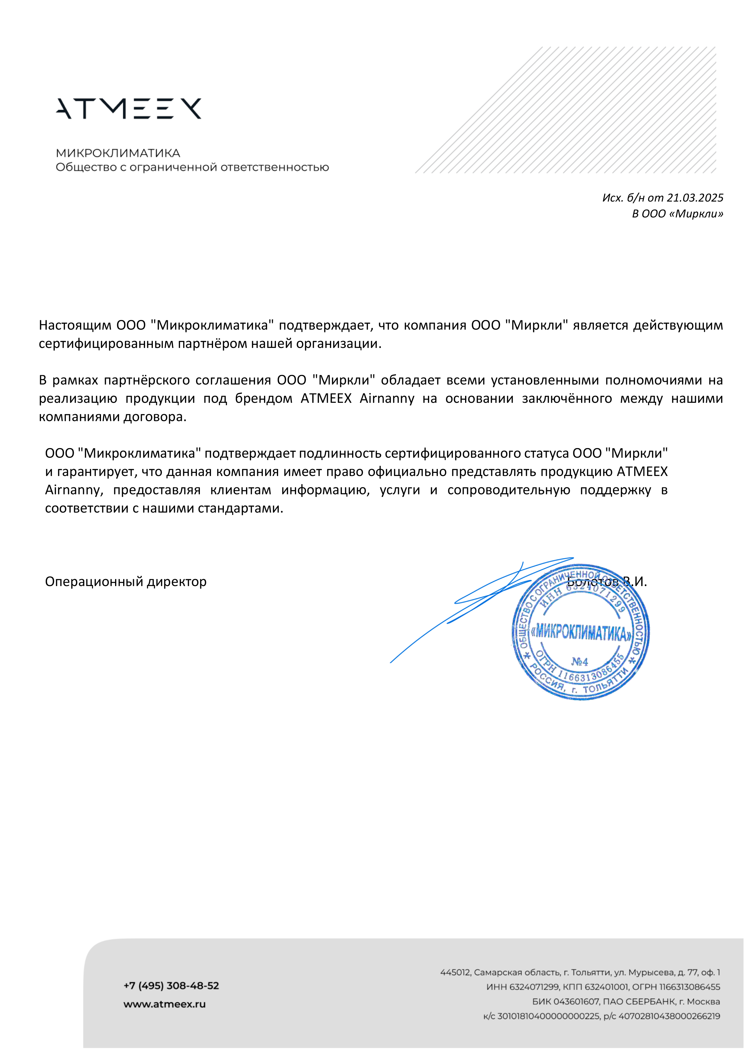 Бытовая приточная вентиляционная установка AirNanny Start фото#2