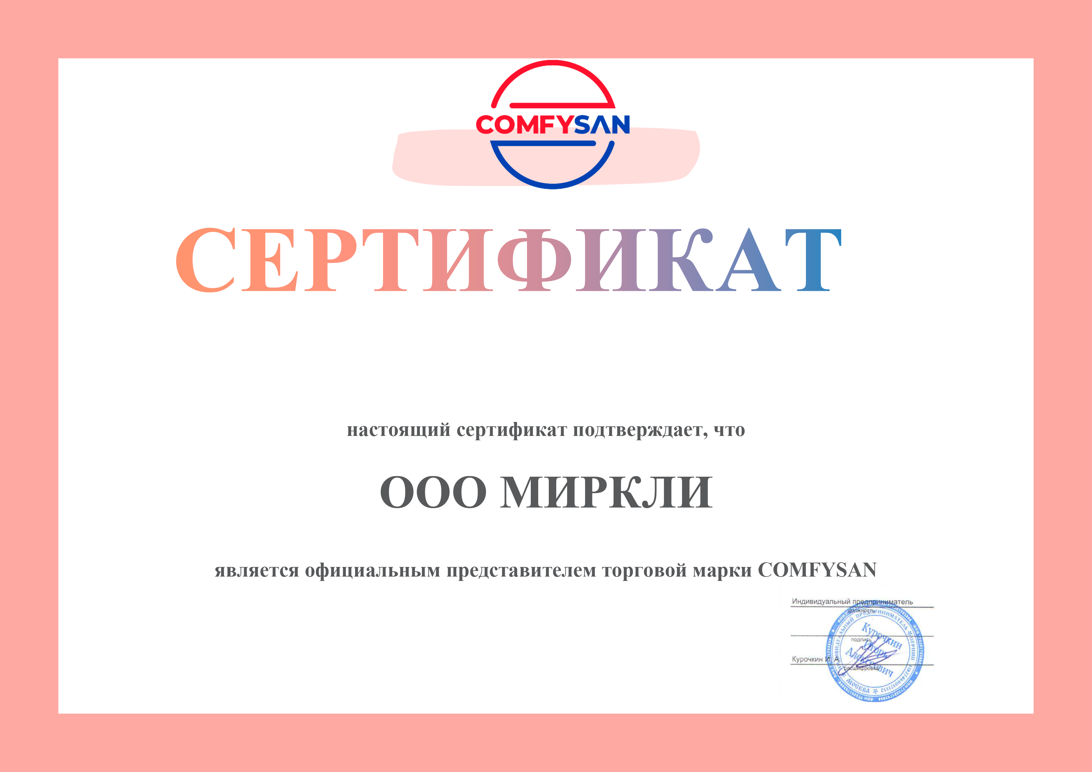 Водяной полотенцесушитель Comfysan ПИОЛИ-К W-8 80/50, черный фото#3