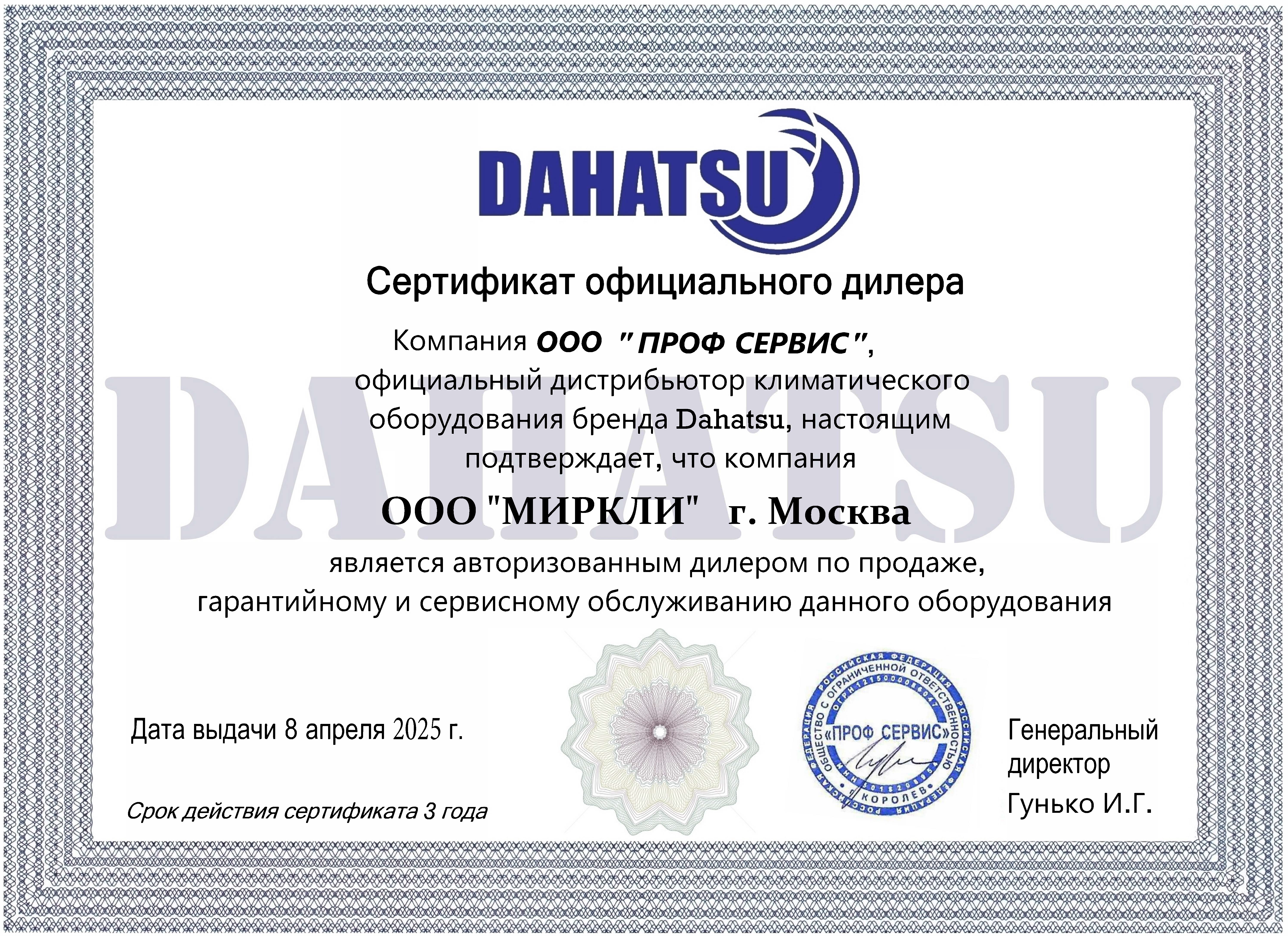 Кассетный кондиционер Dahatsu DH-CS-24A (TCL) фото#5