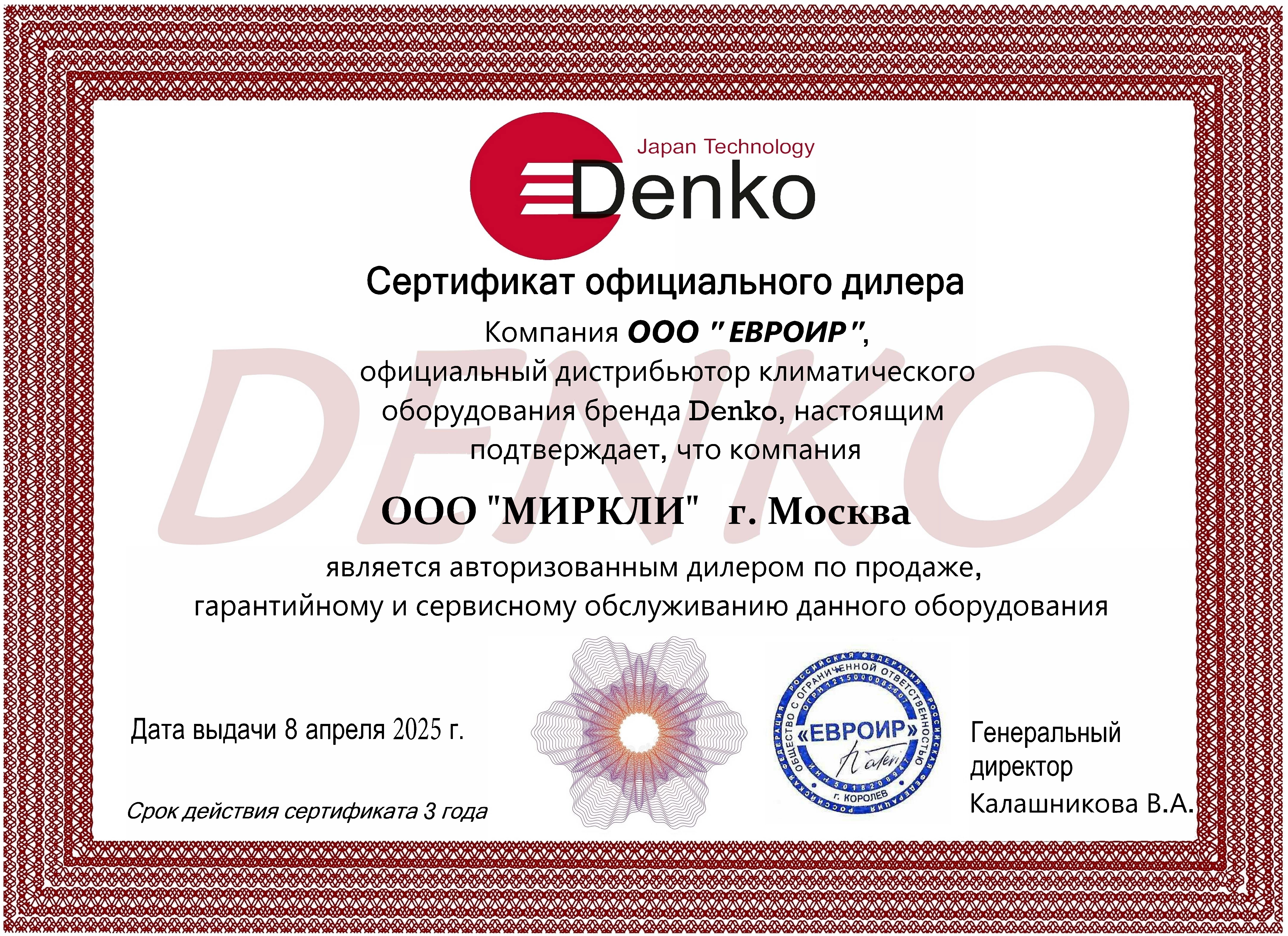 Кондиционер Denko Legend DU-09I (TCL) фото#5