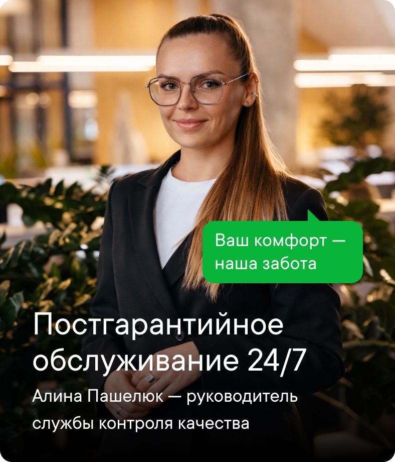 Постгарантийное обслуживание 24/7