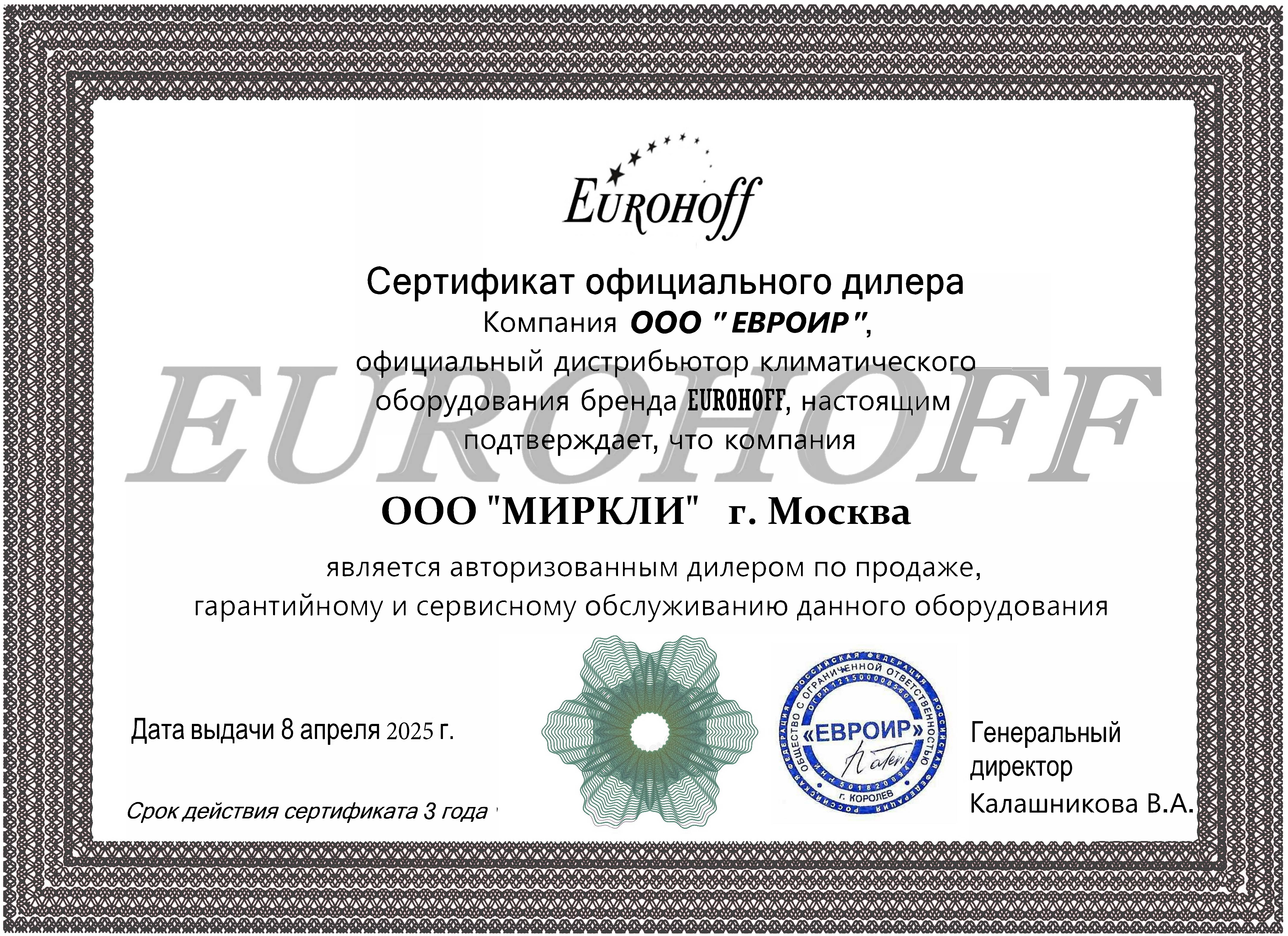 Кассетный кондиционер Eurohoff EUD160W1/T1 фото#4