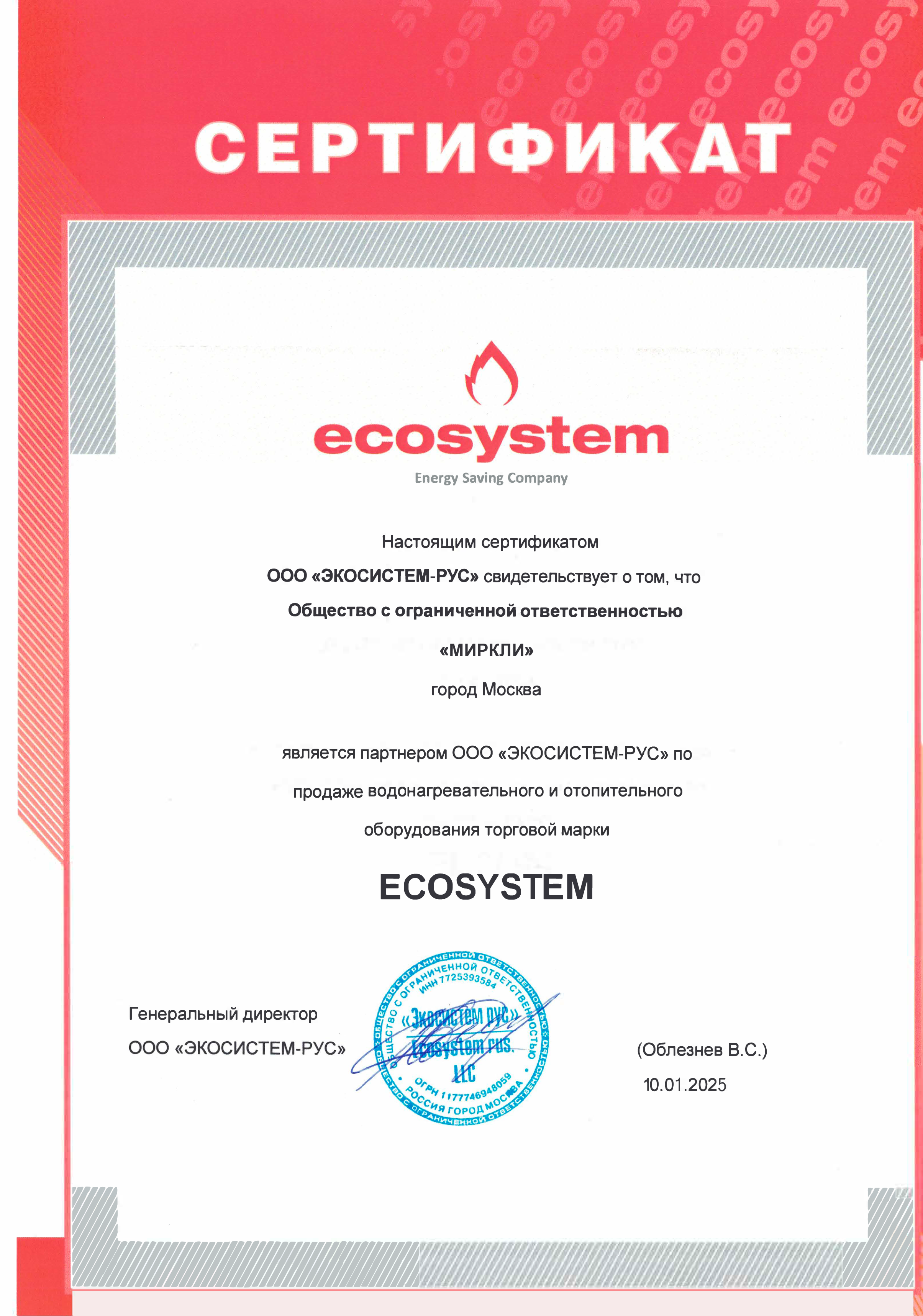 Бойлер косвенного нагрева Ecosystem S 300 фото#3