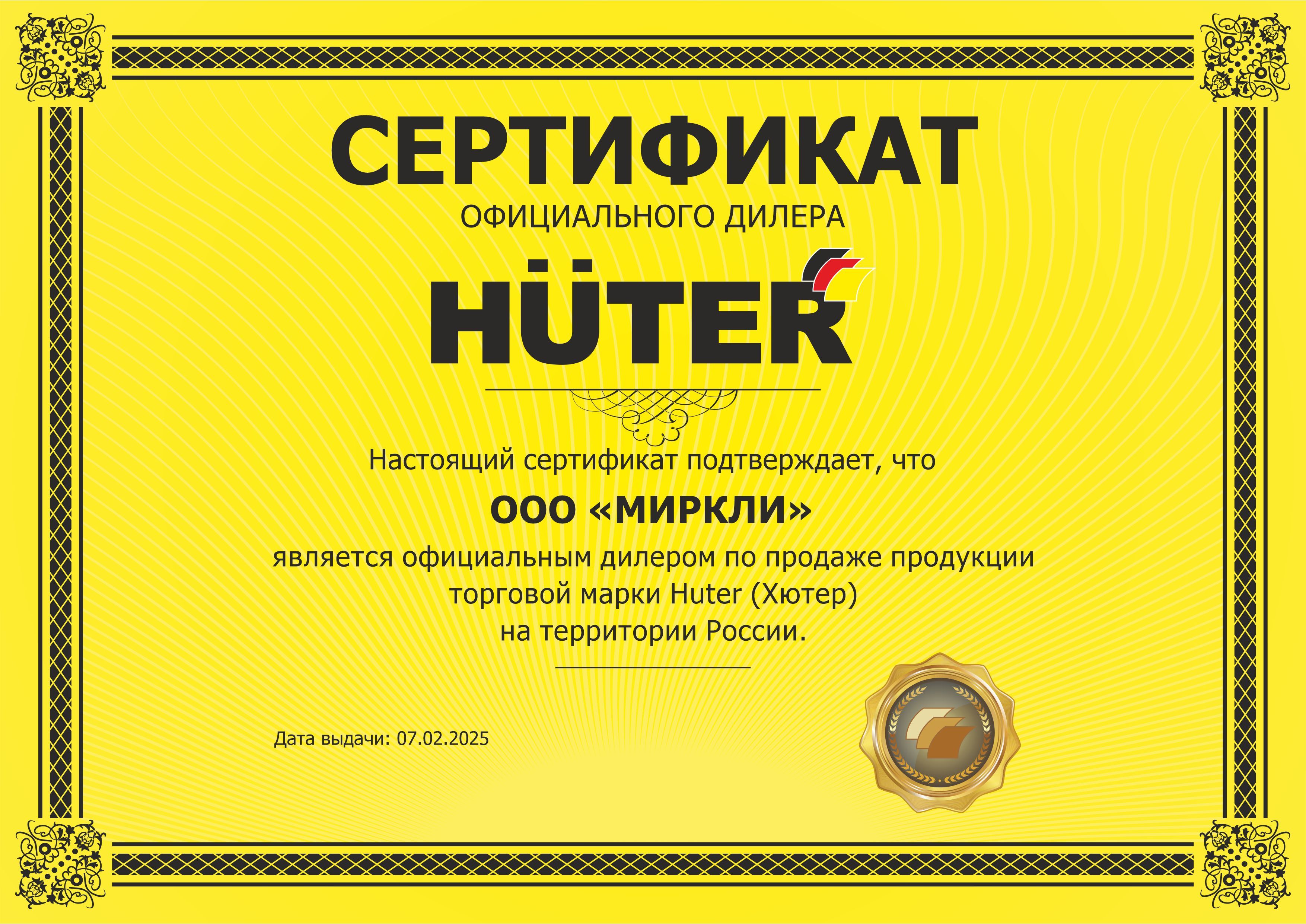 Бензиновый генератор Huter DY8000L фото#10