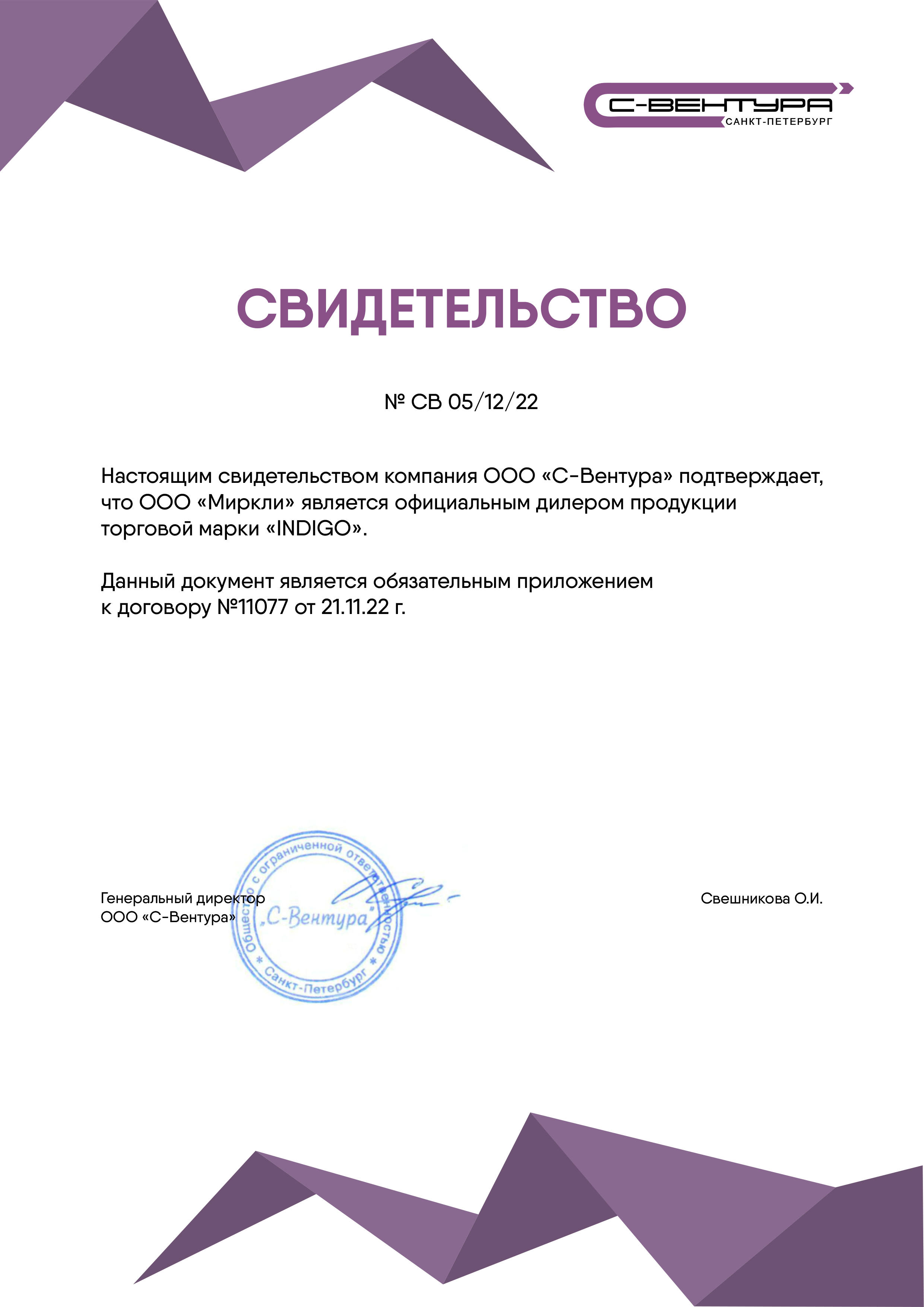 Электрический полотенцесушитель INDIGO Line Trinity (el) 70/30 Полиров. фото#8