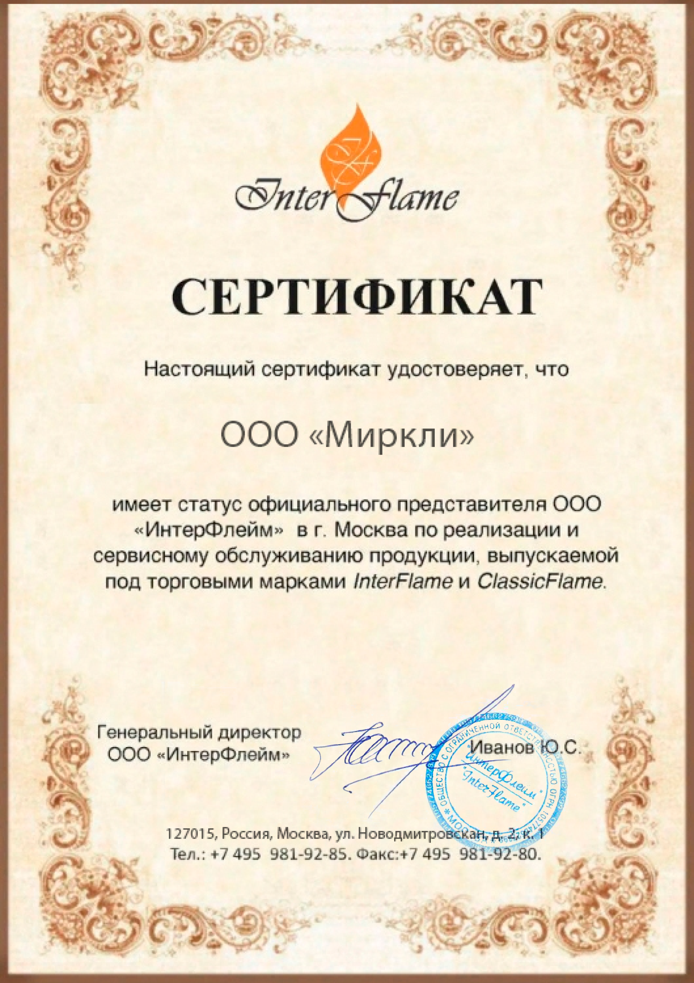 Широкий портал InterFlame Vielton под очаг Foton 23 фото#3