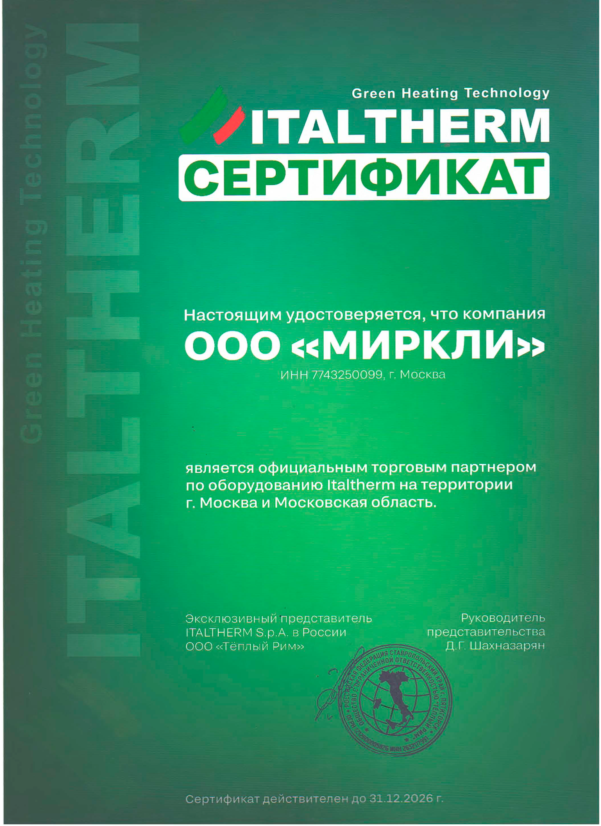 Бойлер косвенного нагрева ITALTHERM PREMIUM N 200 фото#4