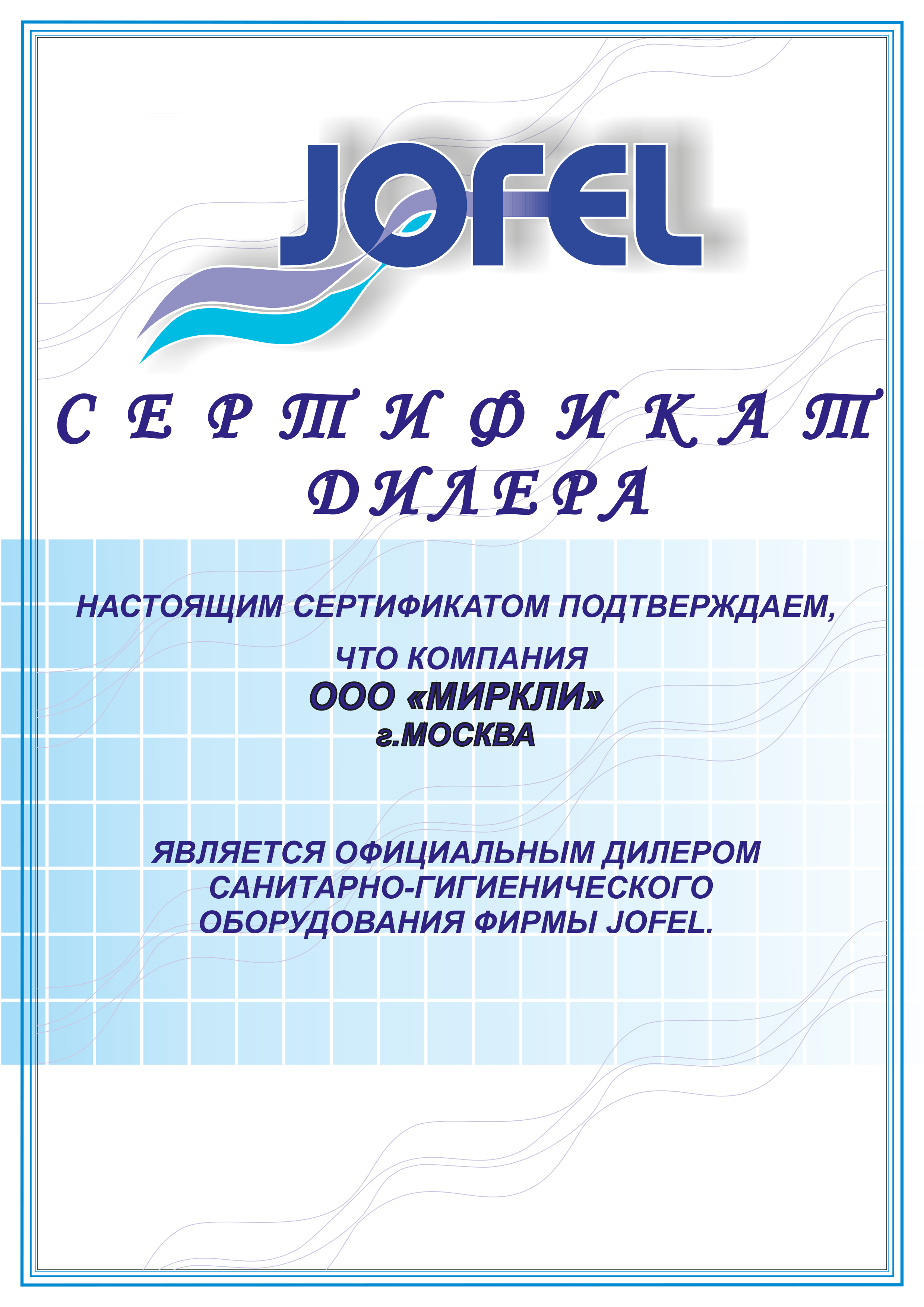 Диспенсер для бумажных полотенец Jofel Azur (AH33700) фото#2