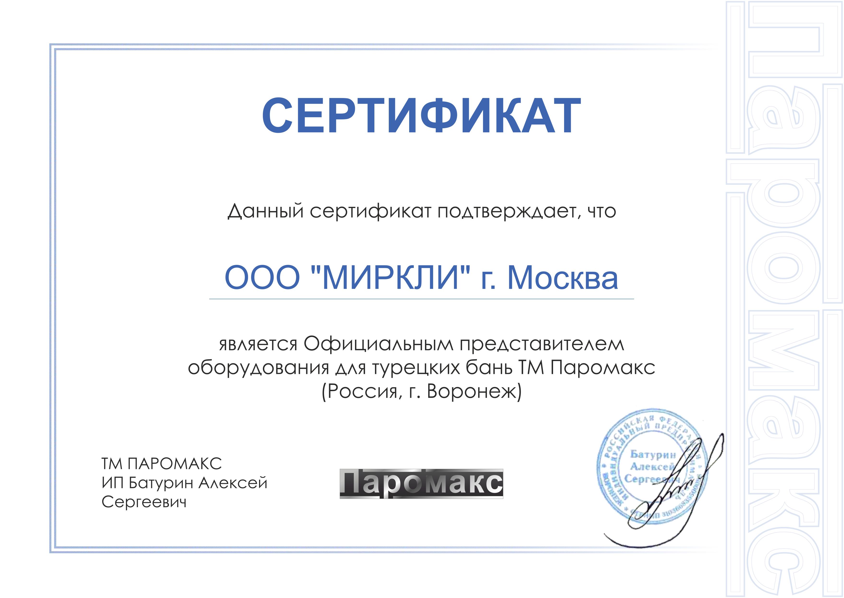 Парогенератор Паромакс Prof-Line 4кВт фото#7