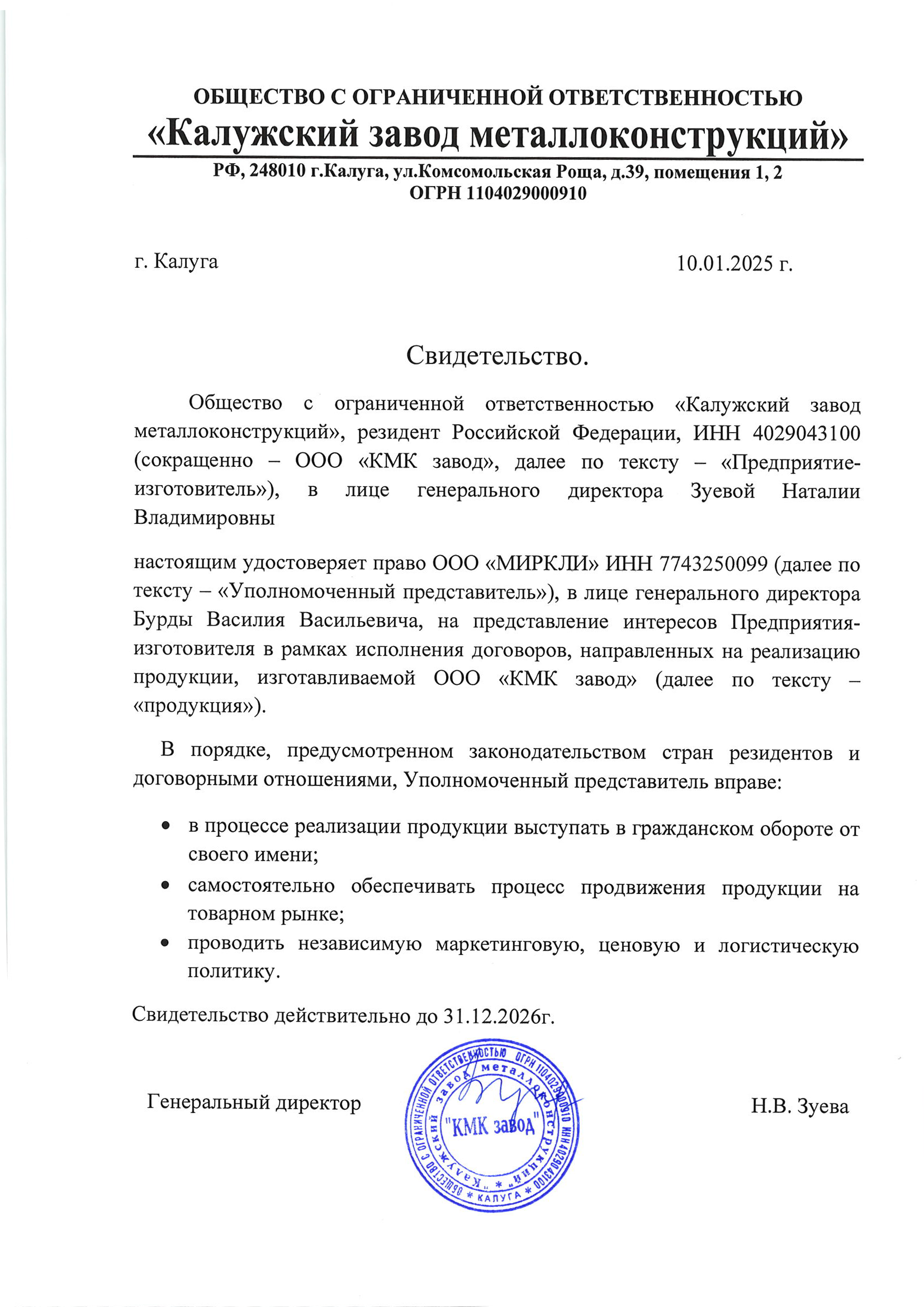 Сушильный шкаф для одежды КМК Союз-20 (ШСО-20) фото#4
