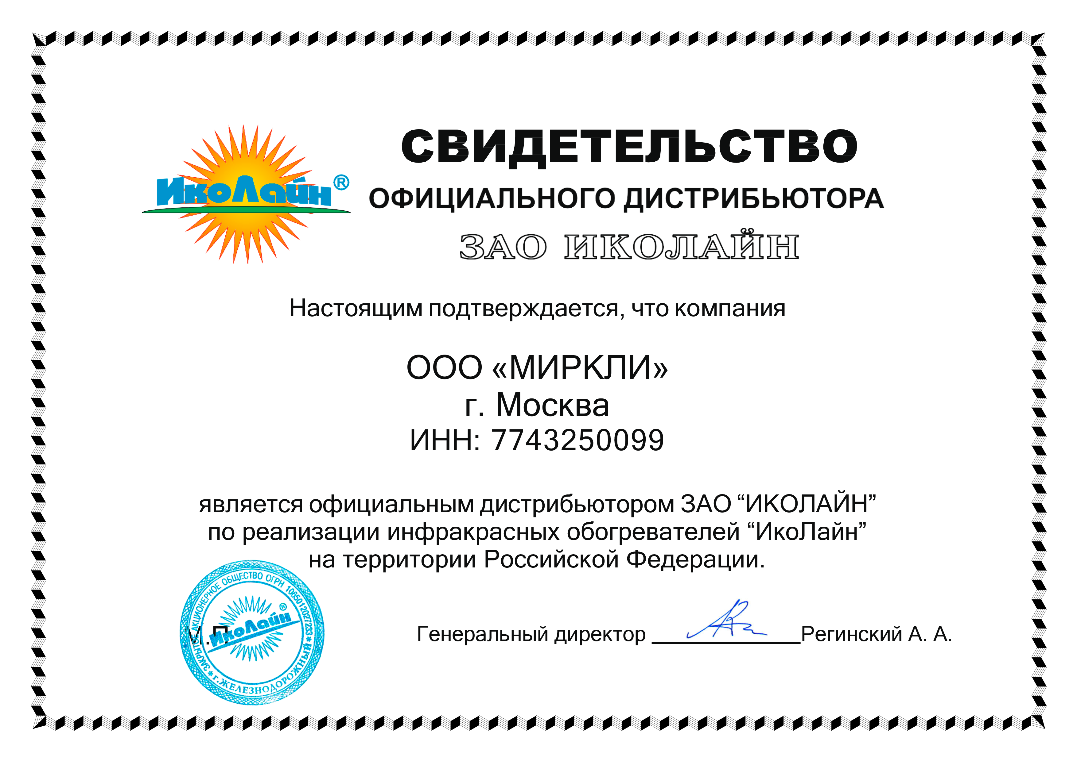 Инфракрасный обогреватель ИкоЛайн ИКО-20+ фото#4