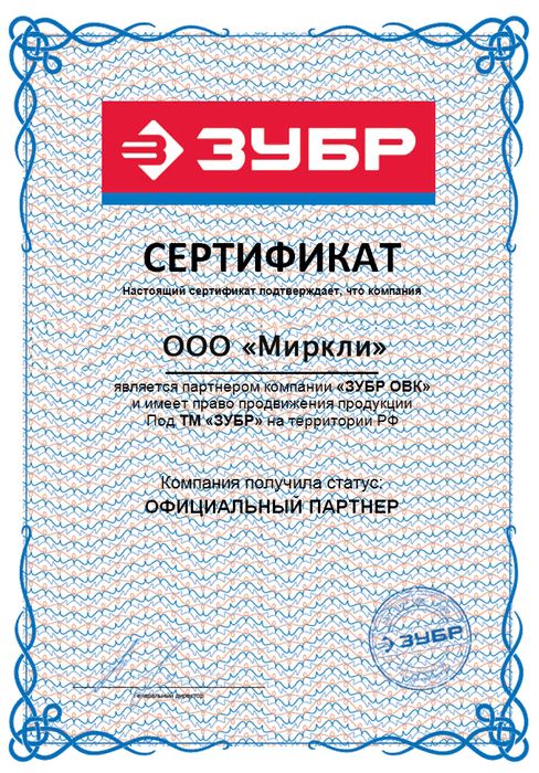 Бензиновый генератор Зубр ЗИГ-3500 фото#9