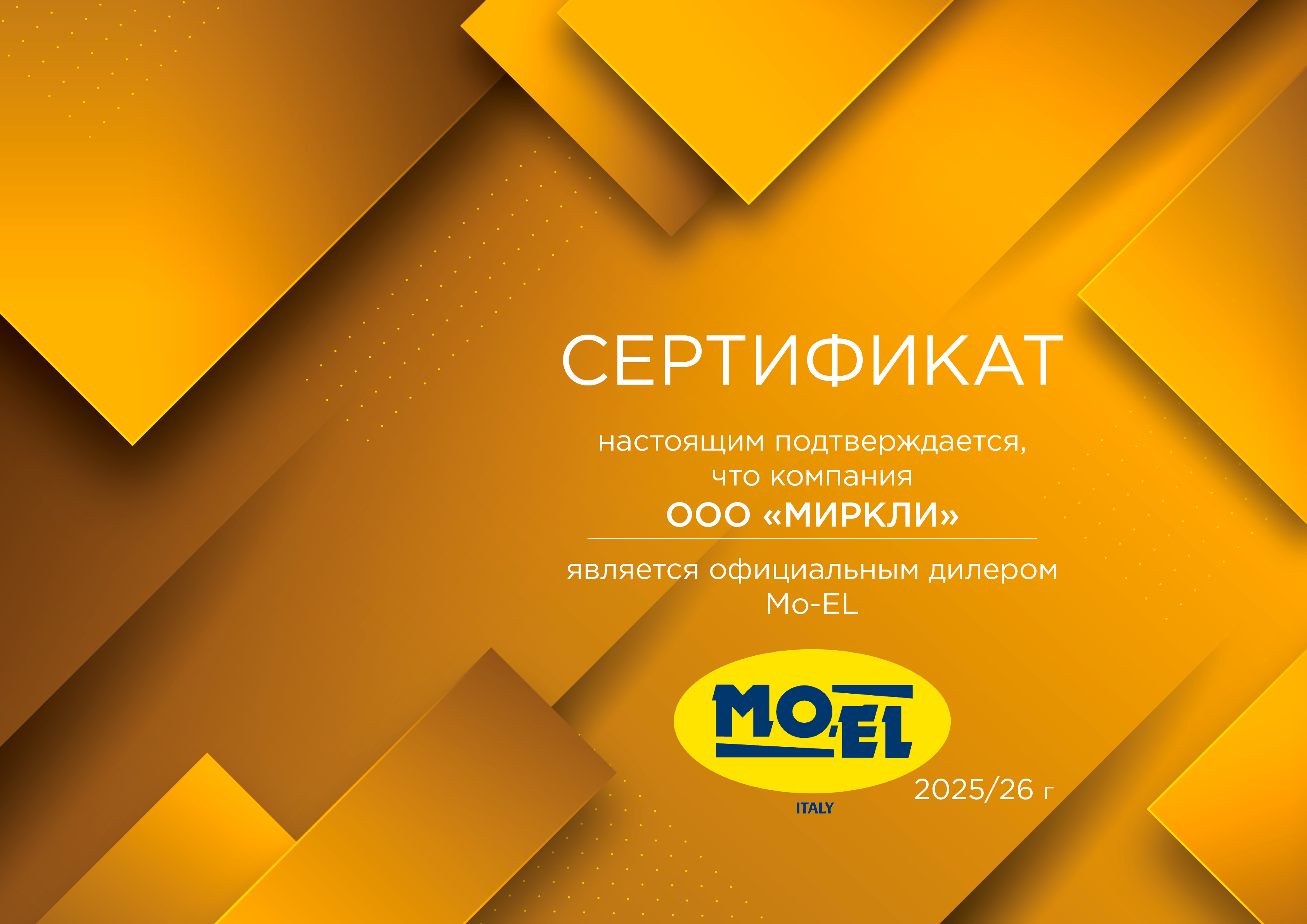 Инфракрасный обогреватель MO-EL HOT-TOP 9818 фото#5
