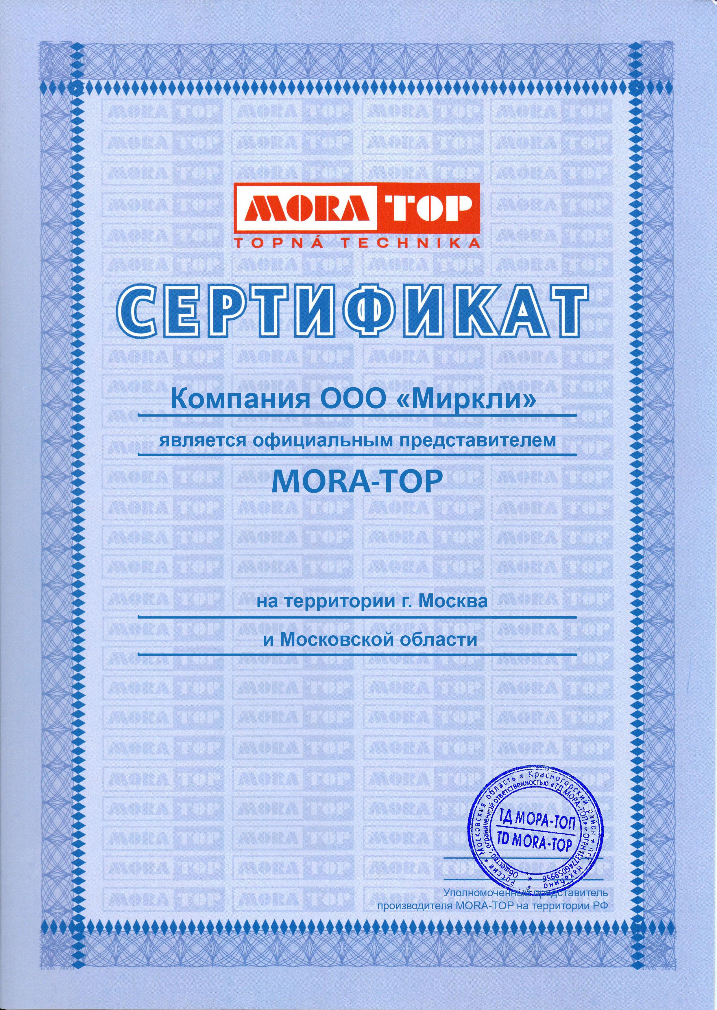 Газовый клапан MORA-TOP ЕКО (SA1901) фото#2