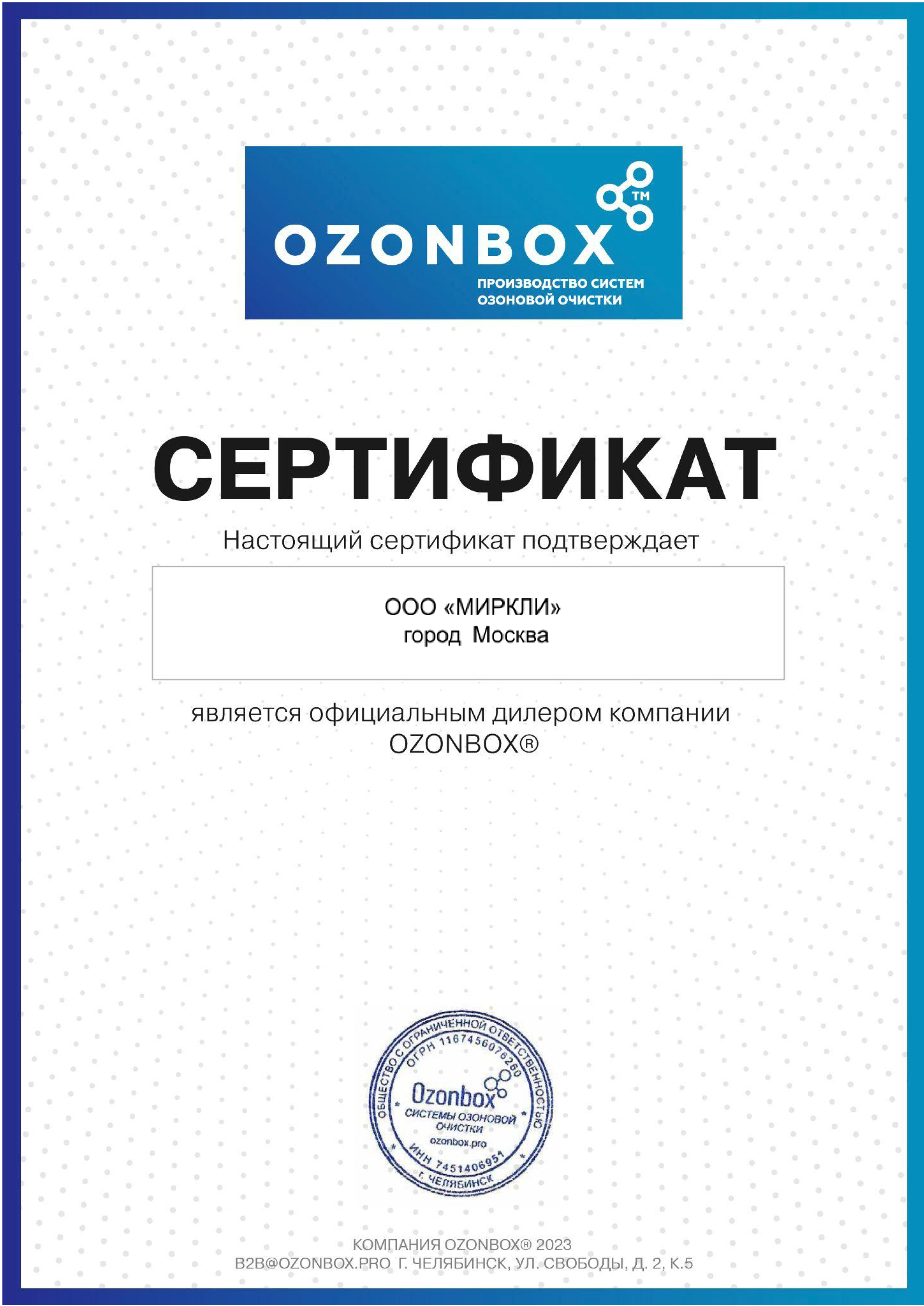 Озонатор Ozonbox AIR-800 max фото#10