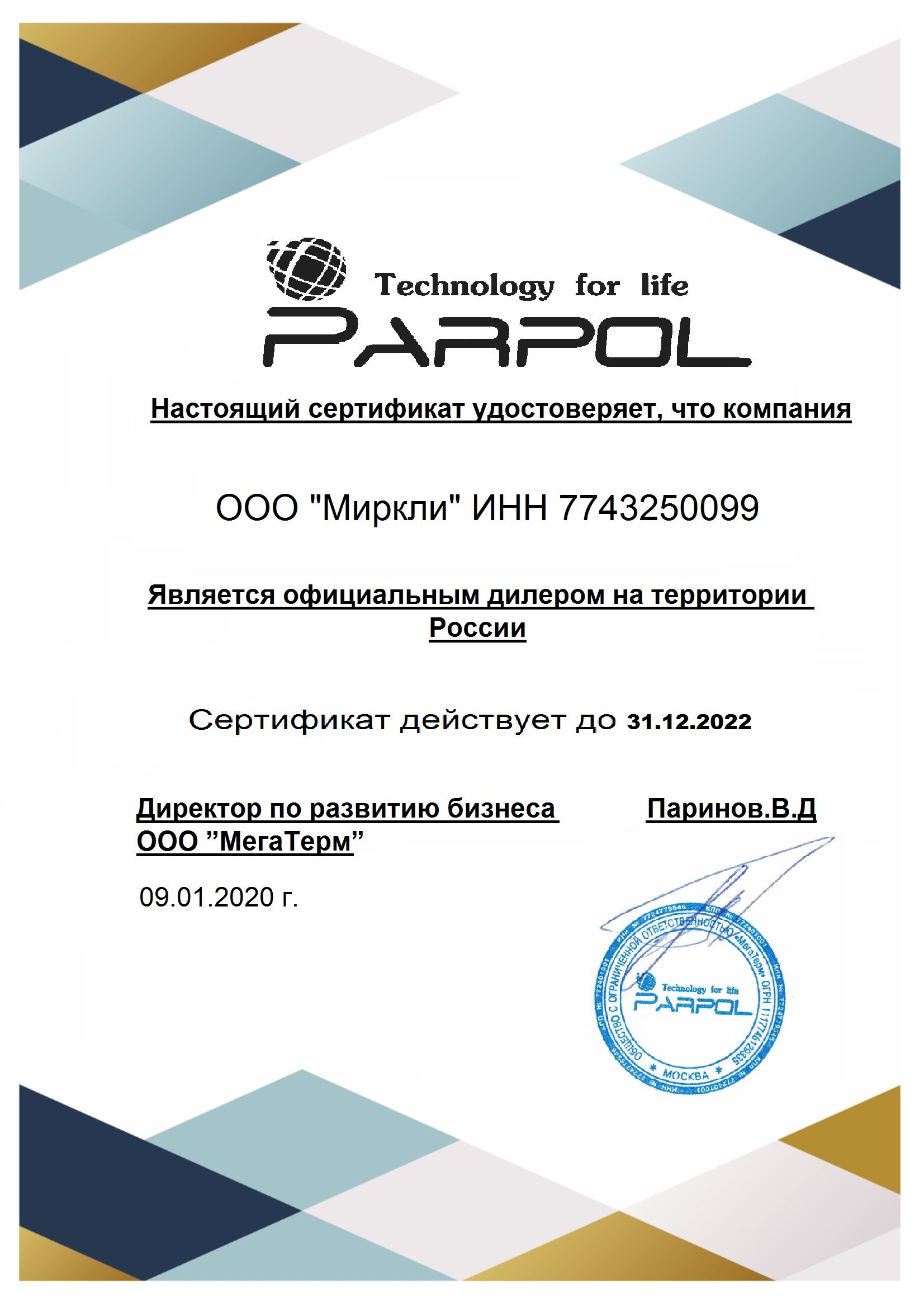 Бойлер косвенного нагрева Parpol VS 300 фото#4