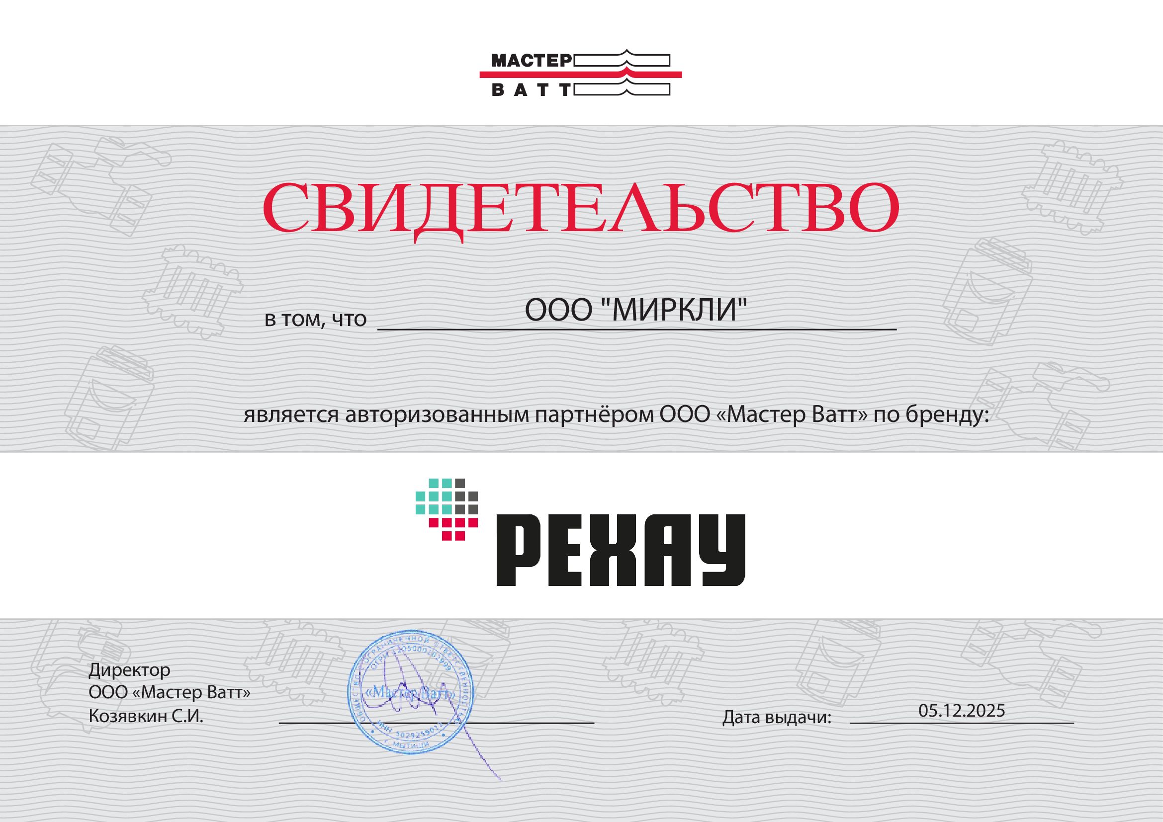 Нагревательный мат Rehau SOLELEC, 0,5x7 м, 3.5 м2 фото#6