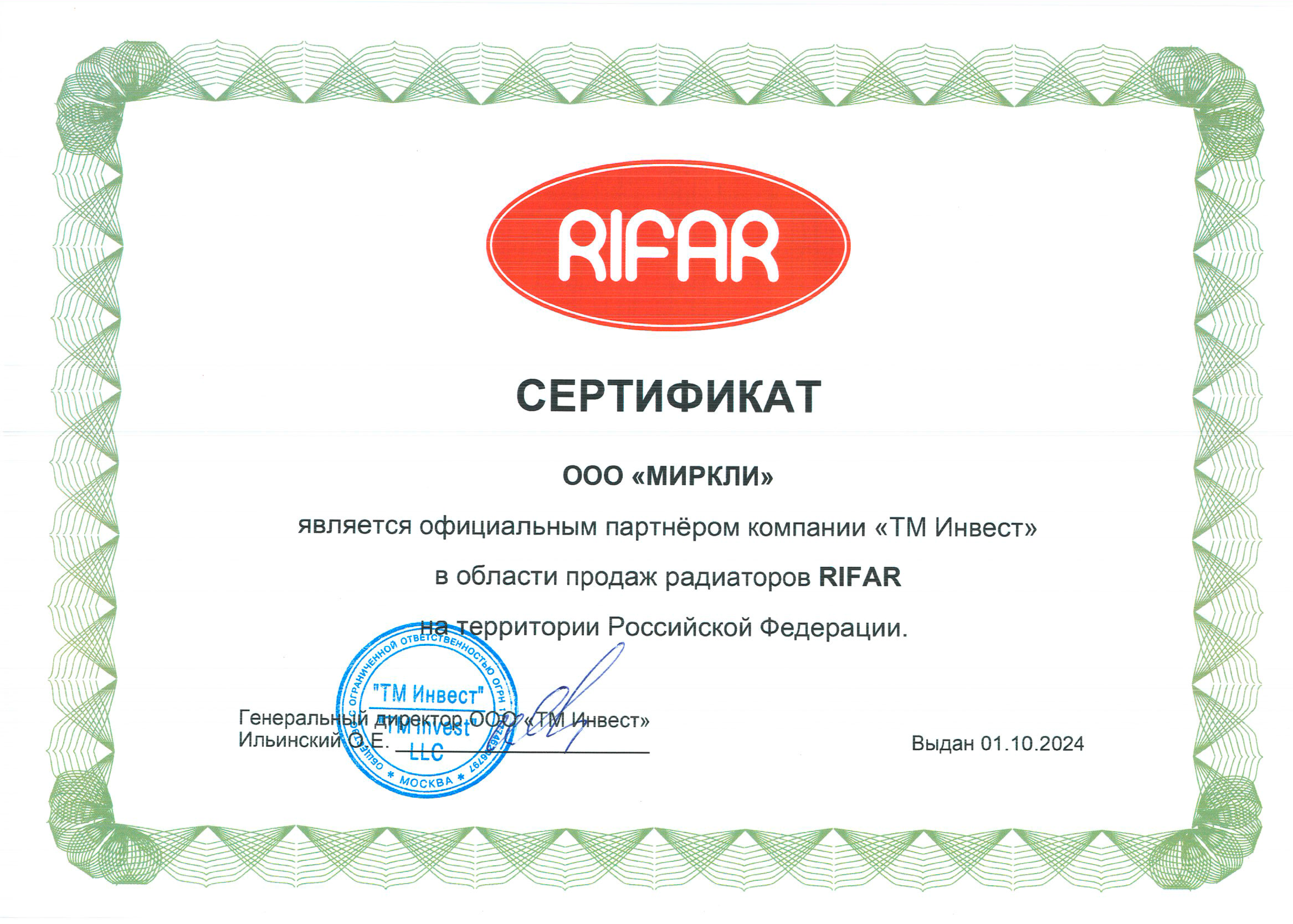 Биметаллический радиатор Rifar Base Ventil 200/8 секц. BVL фото#2