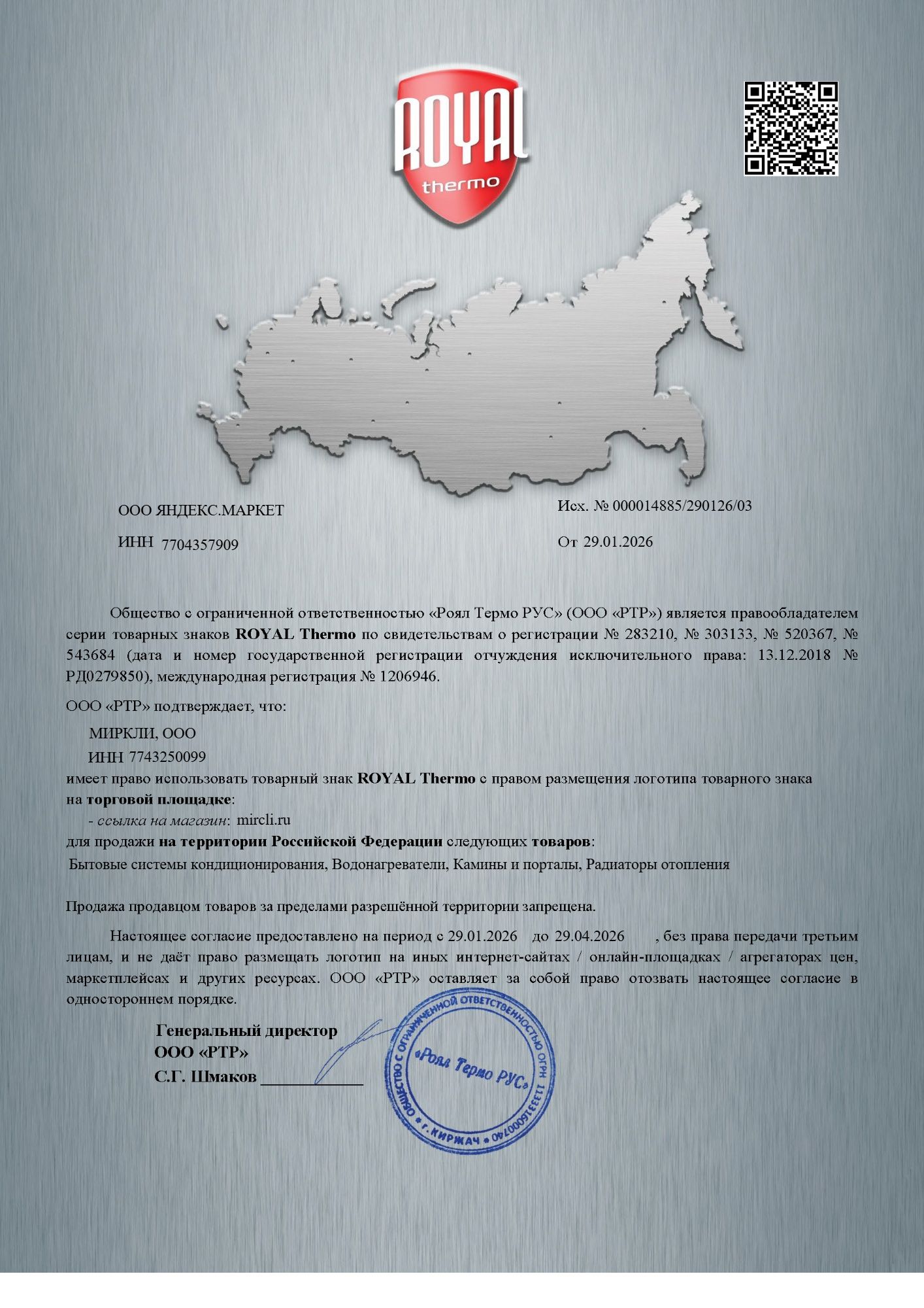 Стальной трубчатый радиатор 2-колончатый Royal Thermo Shift Q30 VC2180 - 04 секц. RAL9016, нижнее 1/2 фото#4