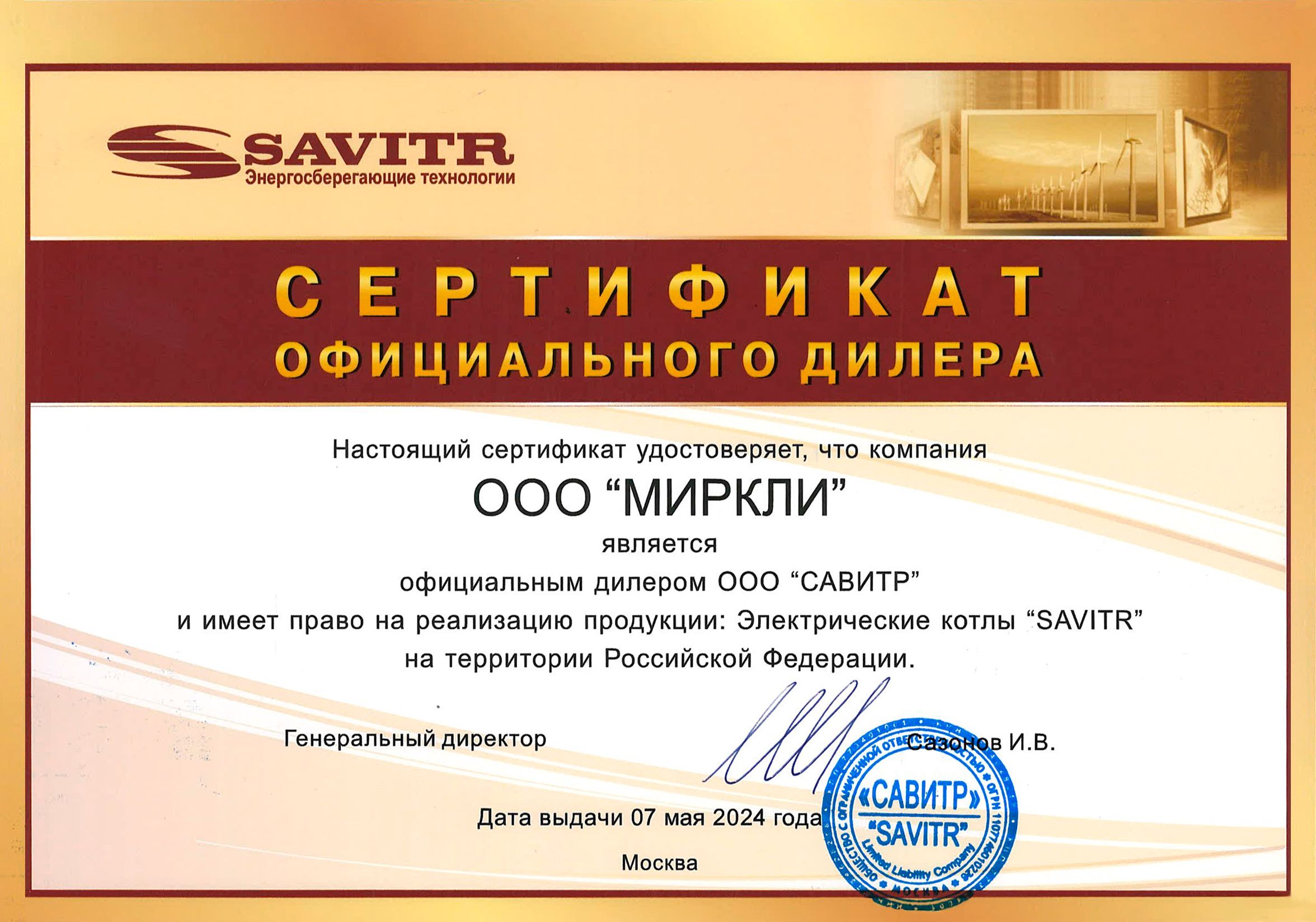 Электрический котел SAVITR Lux 6 Lite (220/380В, 6кВт) фото#4