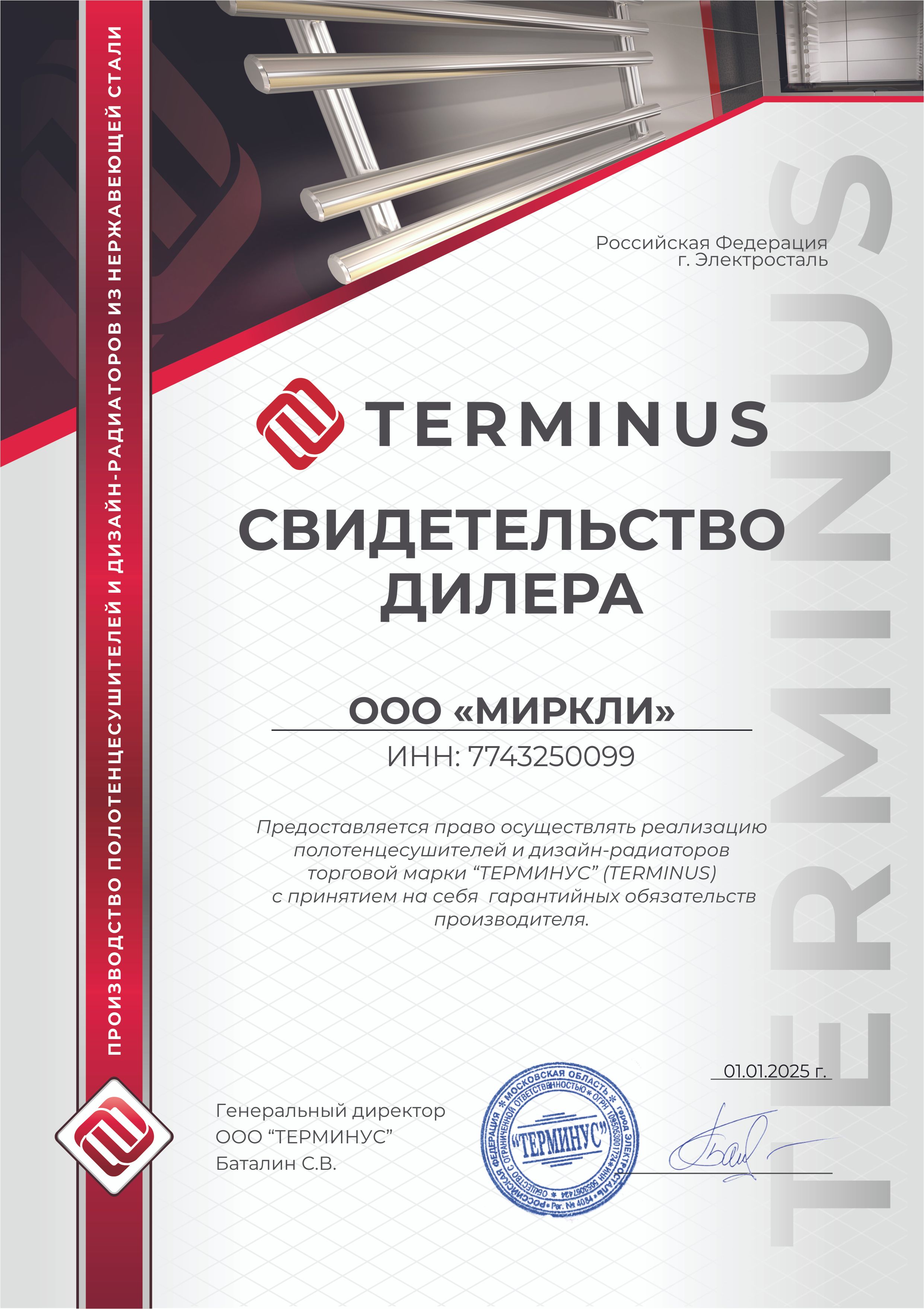 Электрический полотенцесушитель Terminus Аврора П6 400х650 электро фото#5
