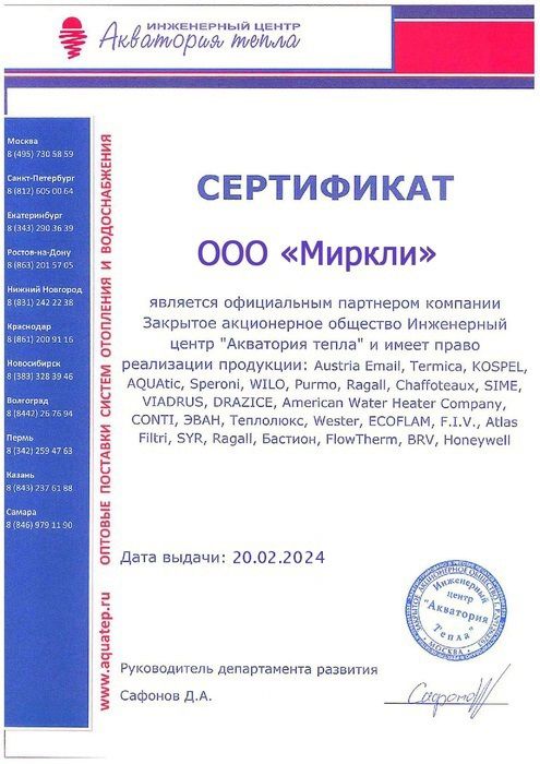 Поверхностная насосная станция Termica APS 80 фото#3