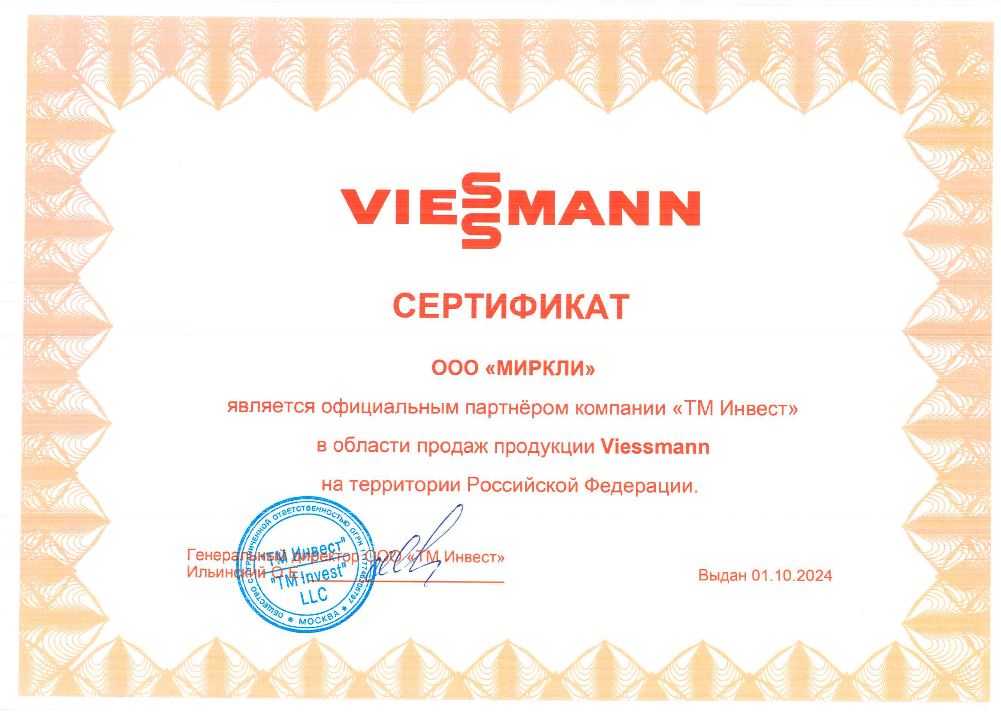Бойлер косвенного нагрева Viessmann Vitocell-W 100 CVAA, 200 л. (Z018468) фото#4