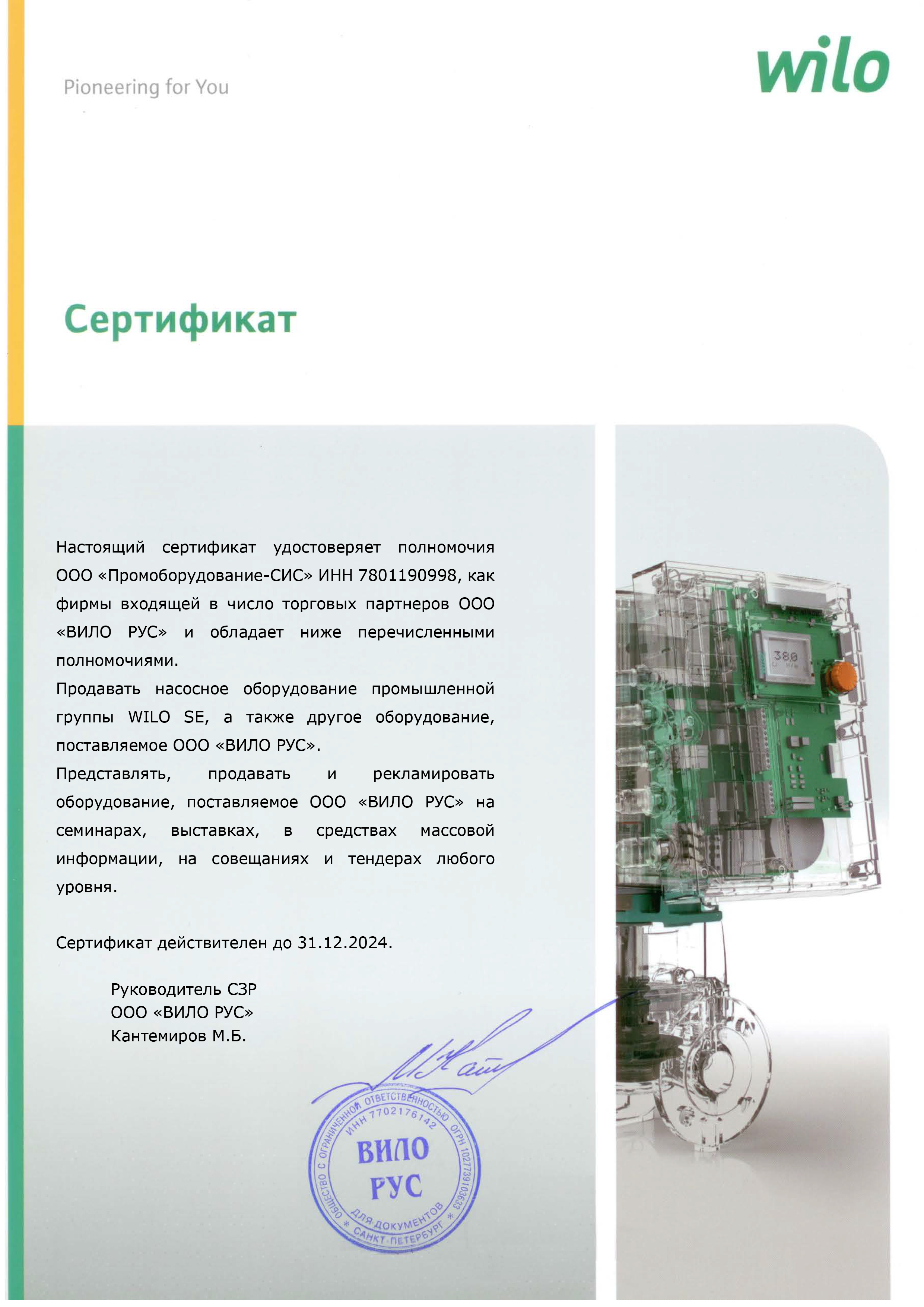 Насос для отопления Wilo TOP-S 80/15 DM PN6 фото#4