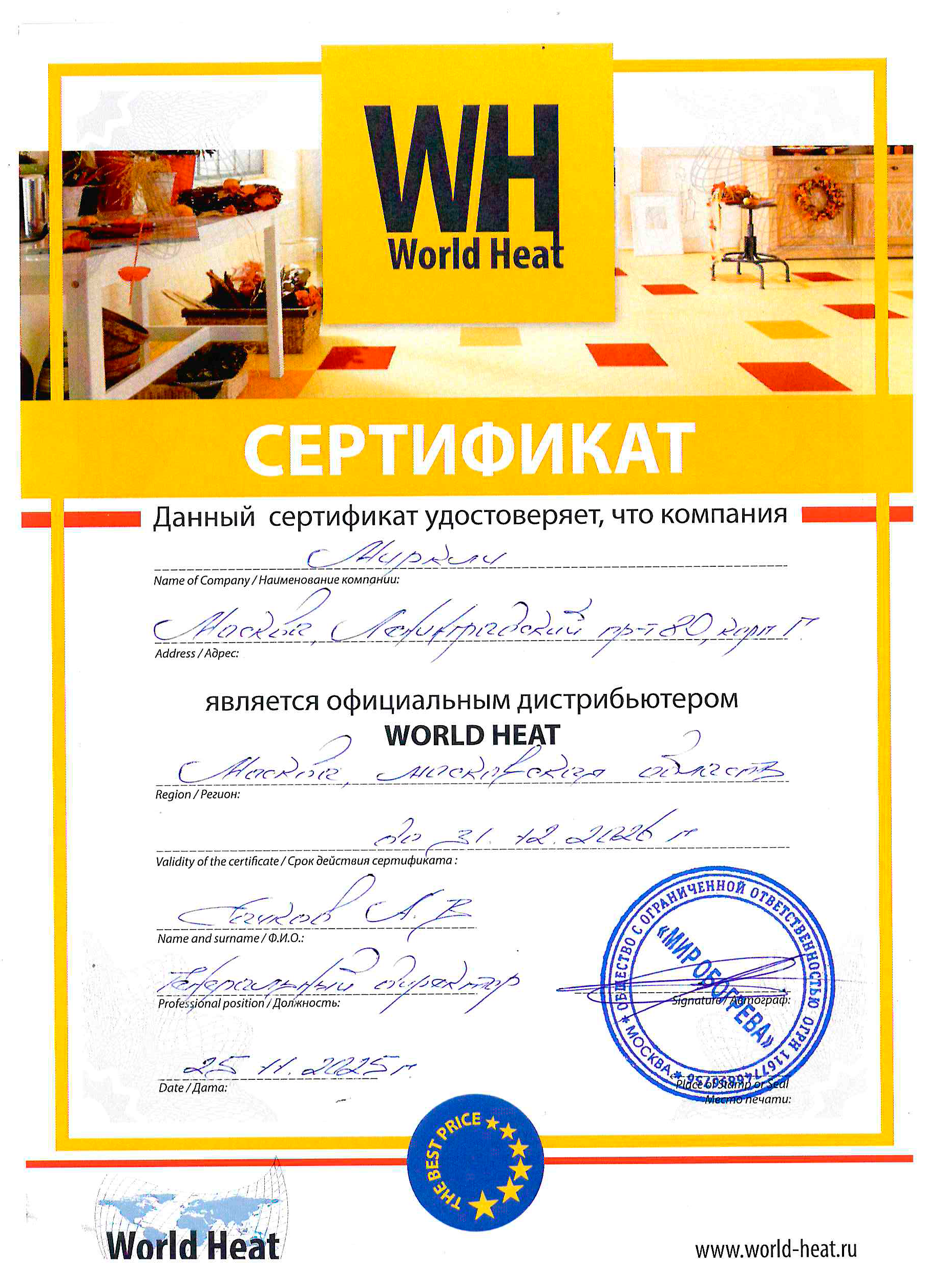 Нагревательный мат World Heat LTS-C 1/150 фото#4