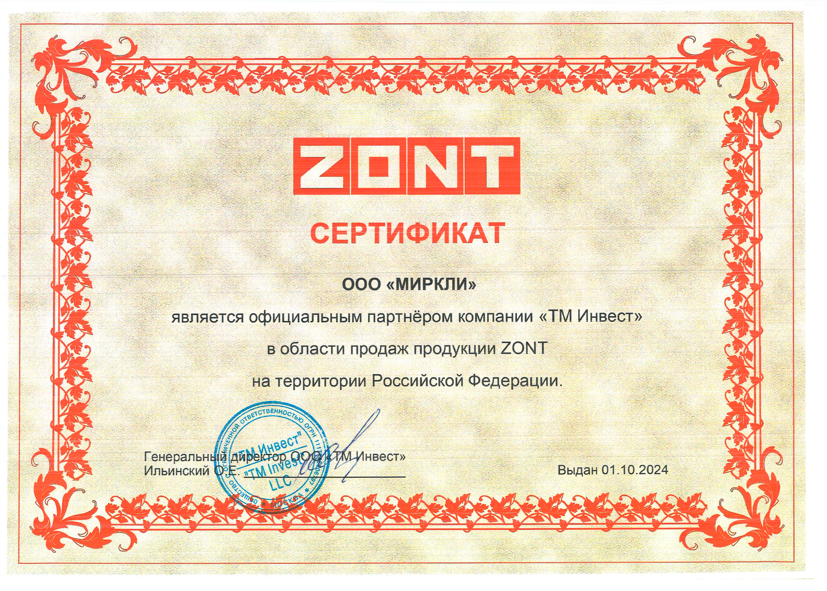 Датчик давления ZONT MLD-10.01 фото#3
