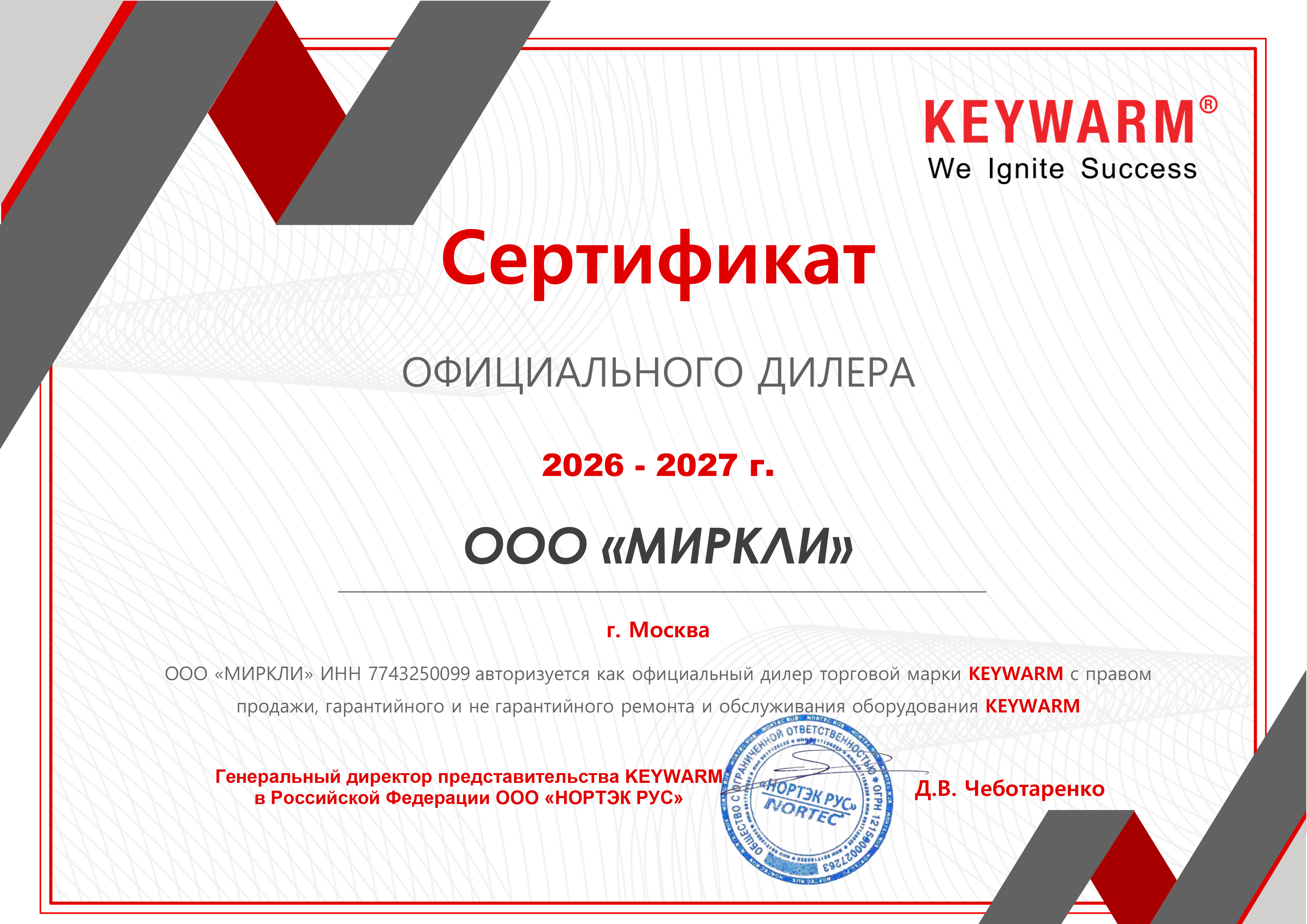 Газовая пушка 100 кВт KeyWarm KWIH 100 фото#11