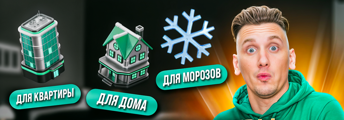 Тепло из воздуха? Выбираем кондиционер для обогрева! | Интернет магазин климатической техники и оборудования MirCli.ru | Интернет магазин климатической техники и оборудования MirCli.ru