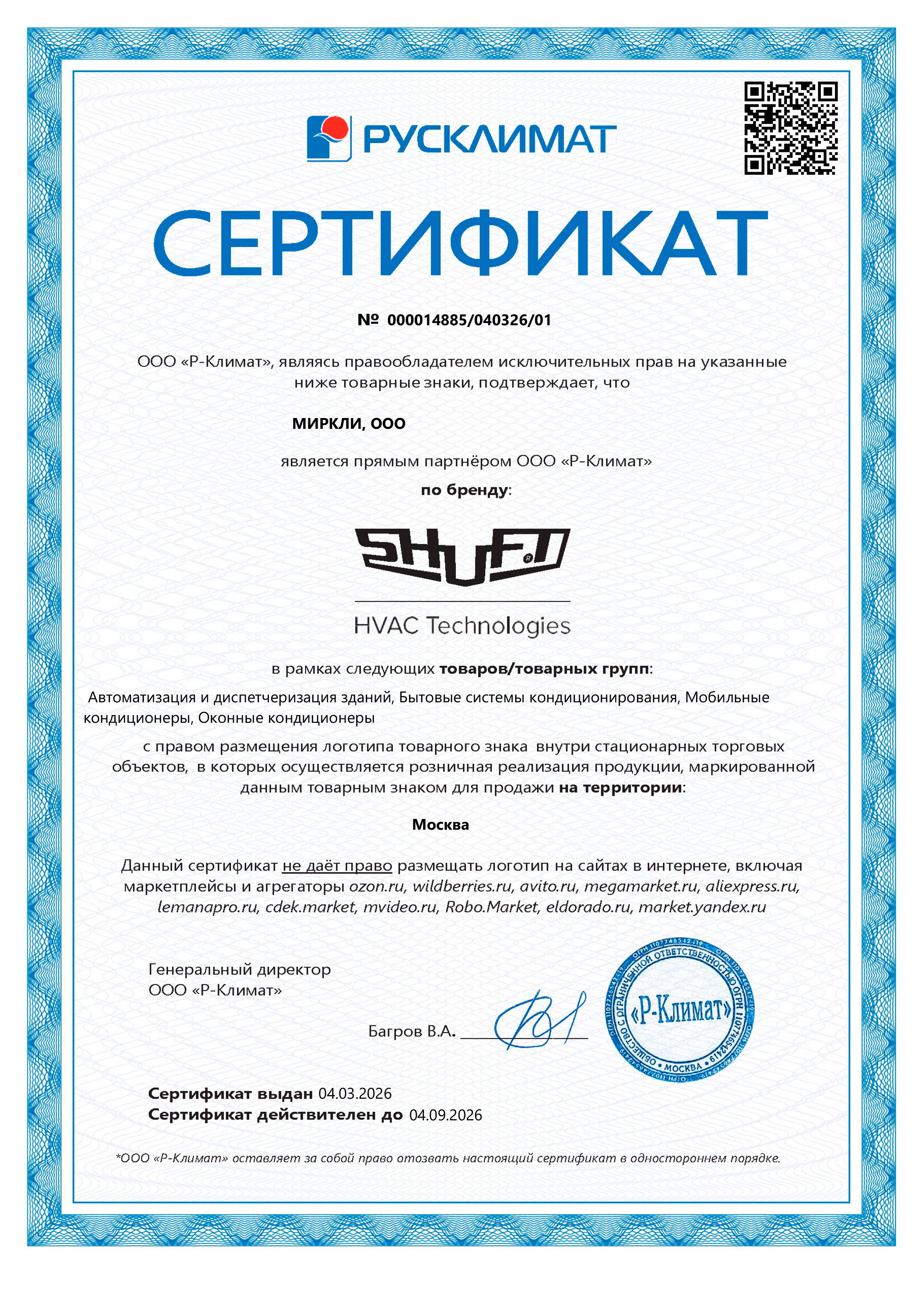 Вентилятор дымоудаления Shuft RAD-3,15-RH12-0,37-1500-Л0 фото#5