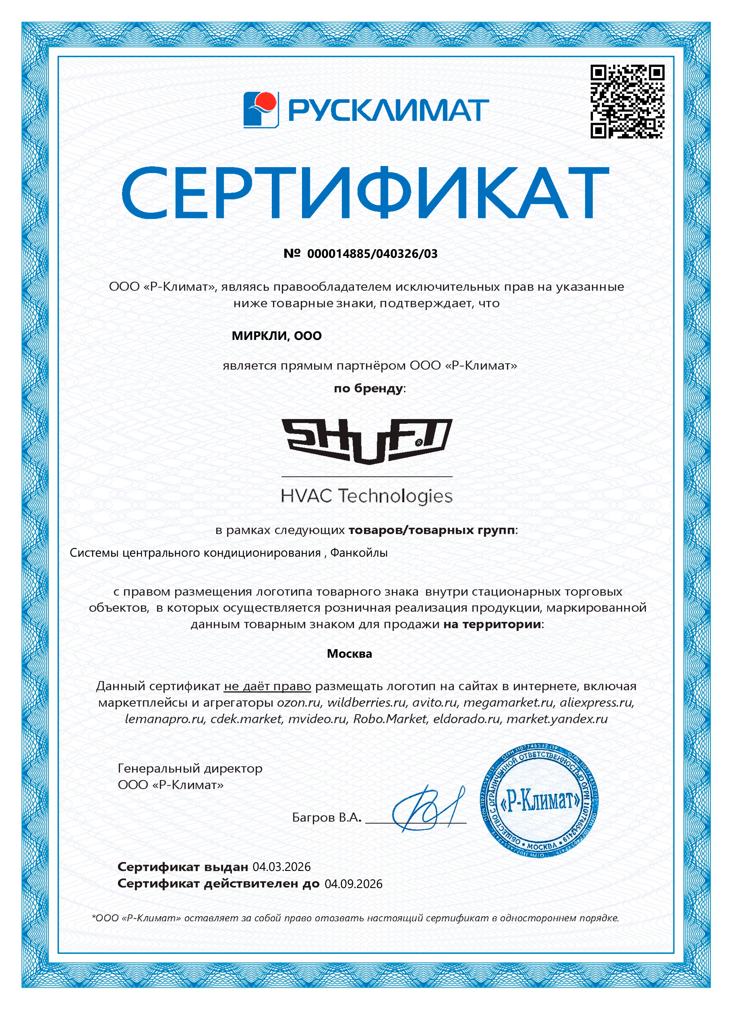 Вентилятор дымоудаления Shuft RAD-3,15-RH12-0,37-1500-Л0 фото#7