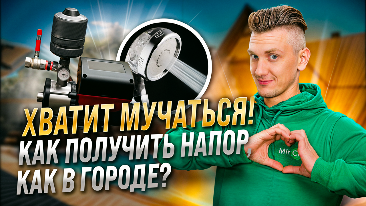Что такое насосная станция и как она работает? | Интернет магазин климатической техники и оборудования MirCli.ru